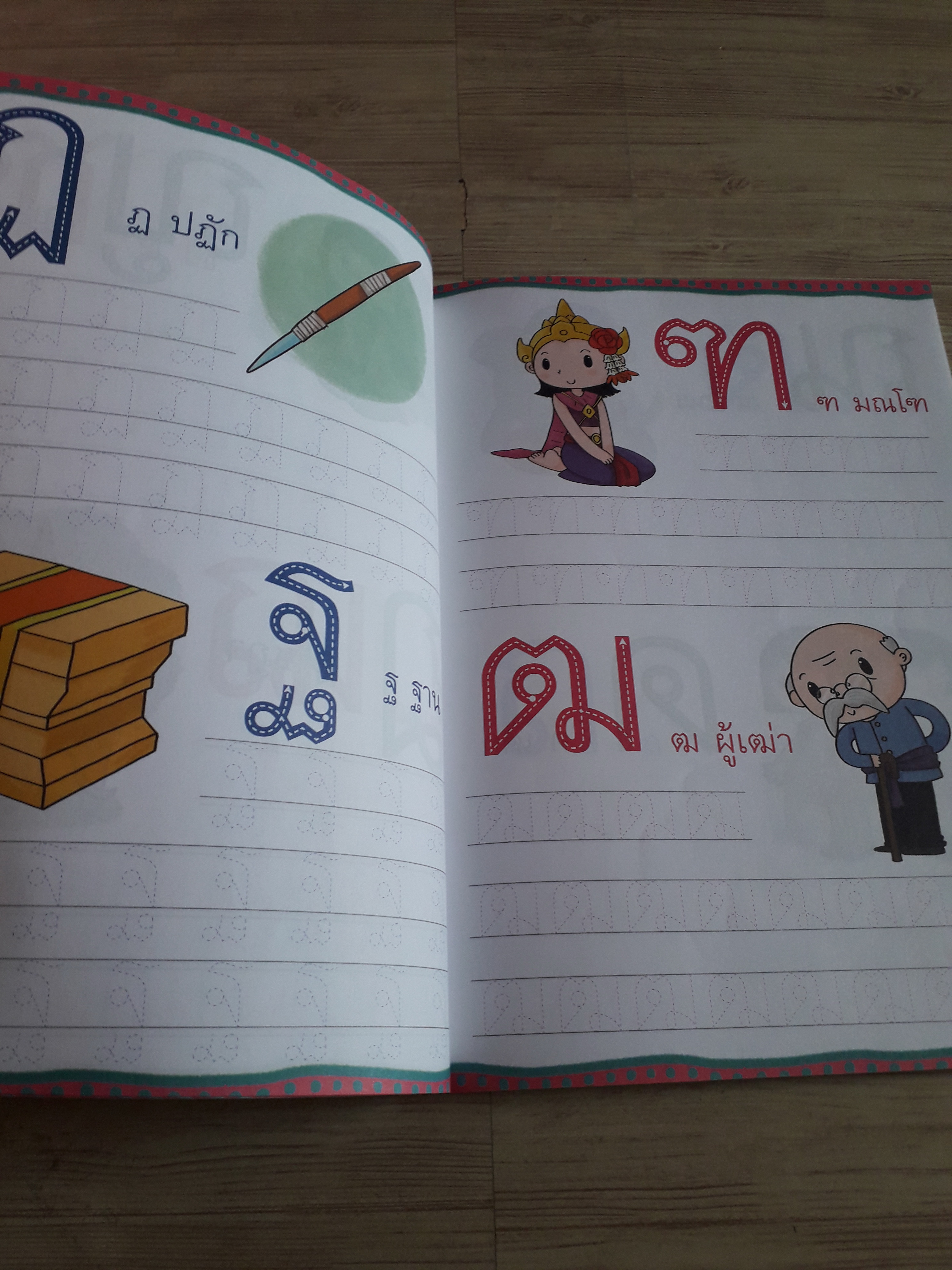 คัด เขียน อ่าน ก ไก่และ สระไทย กับชาลีและชีวา พิมพ์ครั้งที่ 7