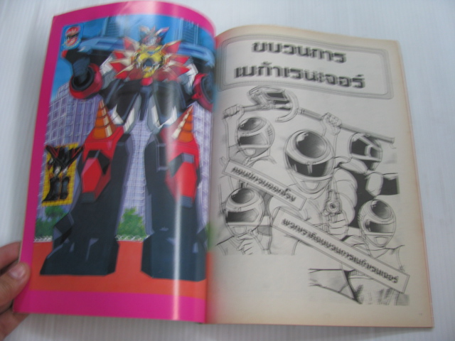 รวมพลเหล่าฮีโร่