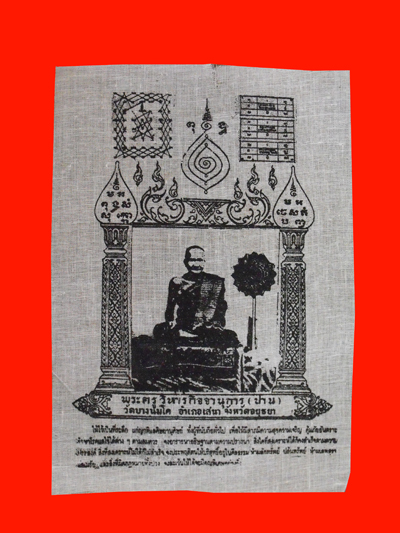 ผ้ายันต์ หลวงพ่อปาน วัดบางนมโค