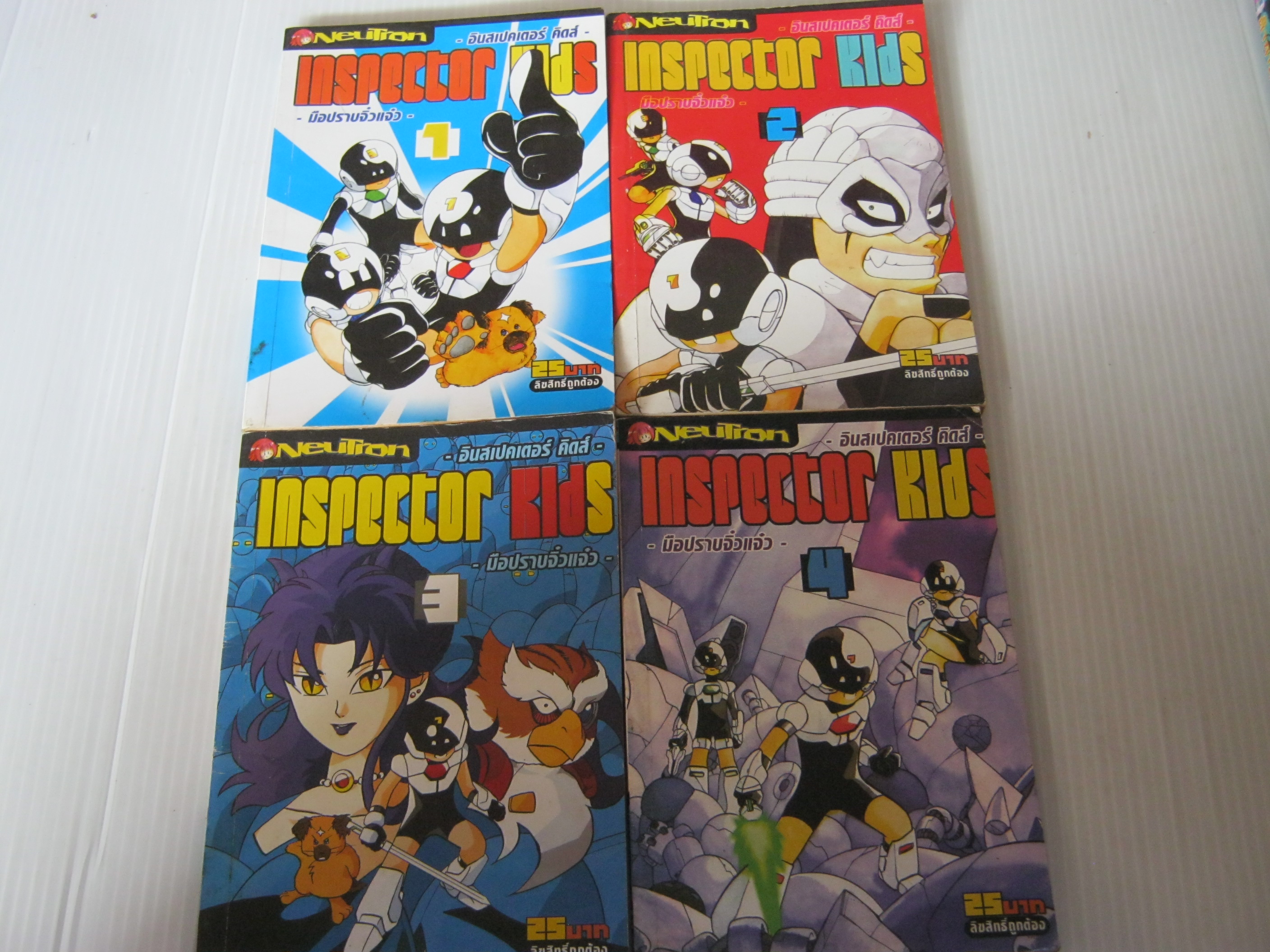 INSPECTOR KIDS มือปราบจิ๋วแจ๋ว ชุด เล่ม 1-4 ***สินค้าหมด***