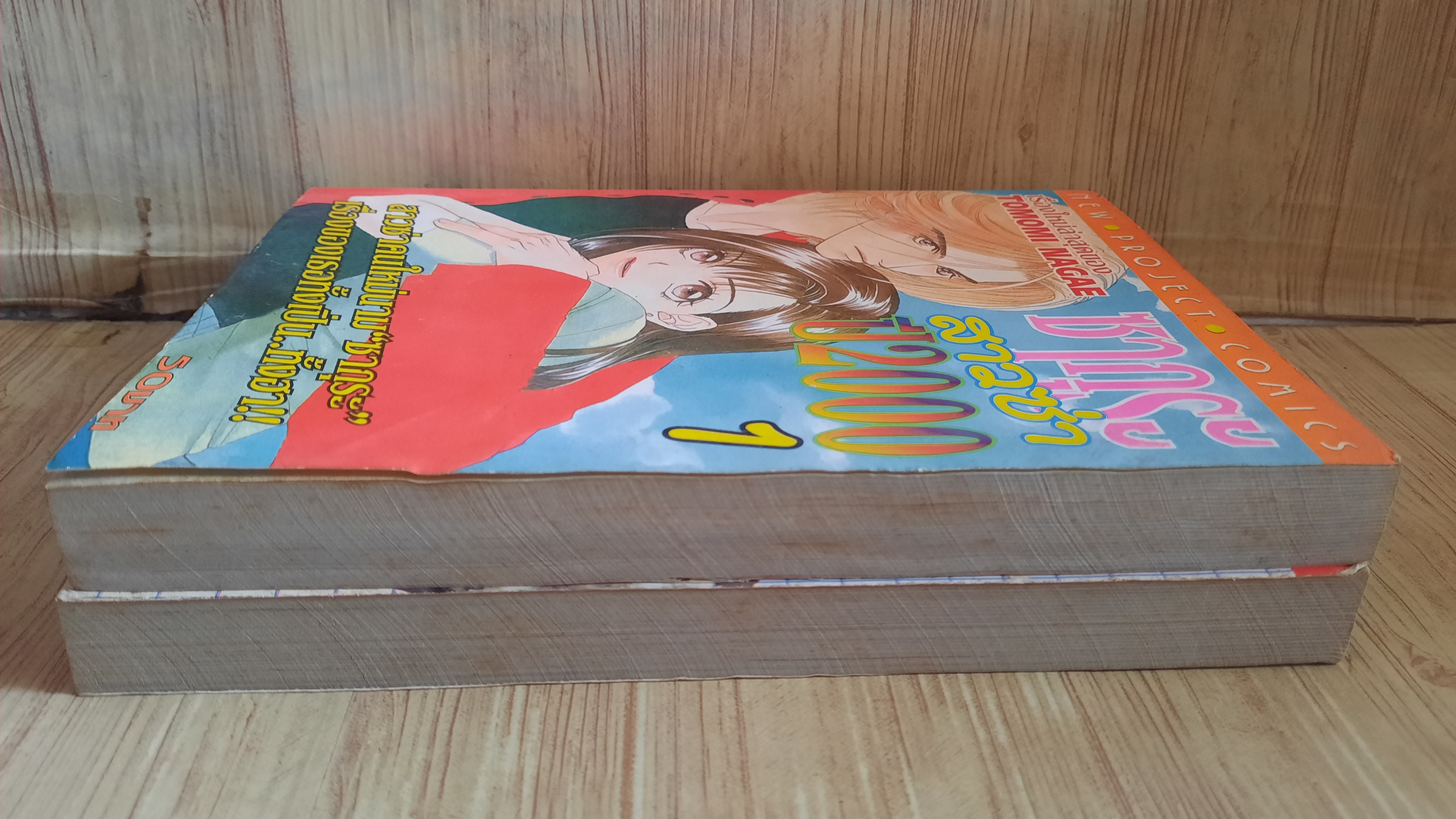 ซากุระสาวซ่าปี 2000 ครบฃุด 2 เล่มจบ Tomomi Nacae