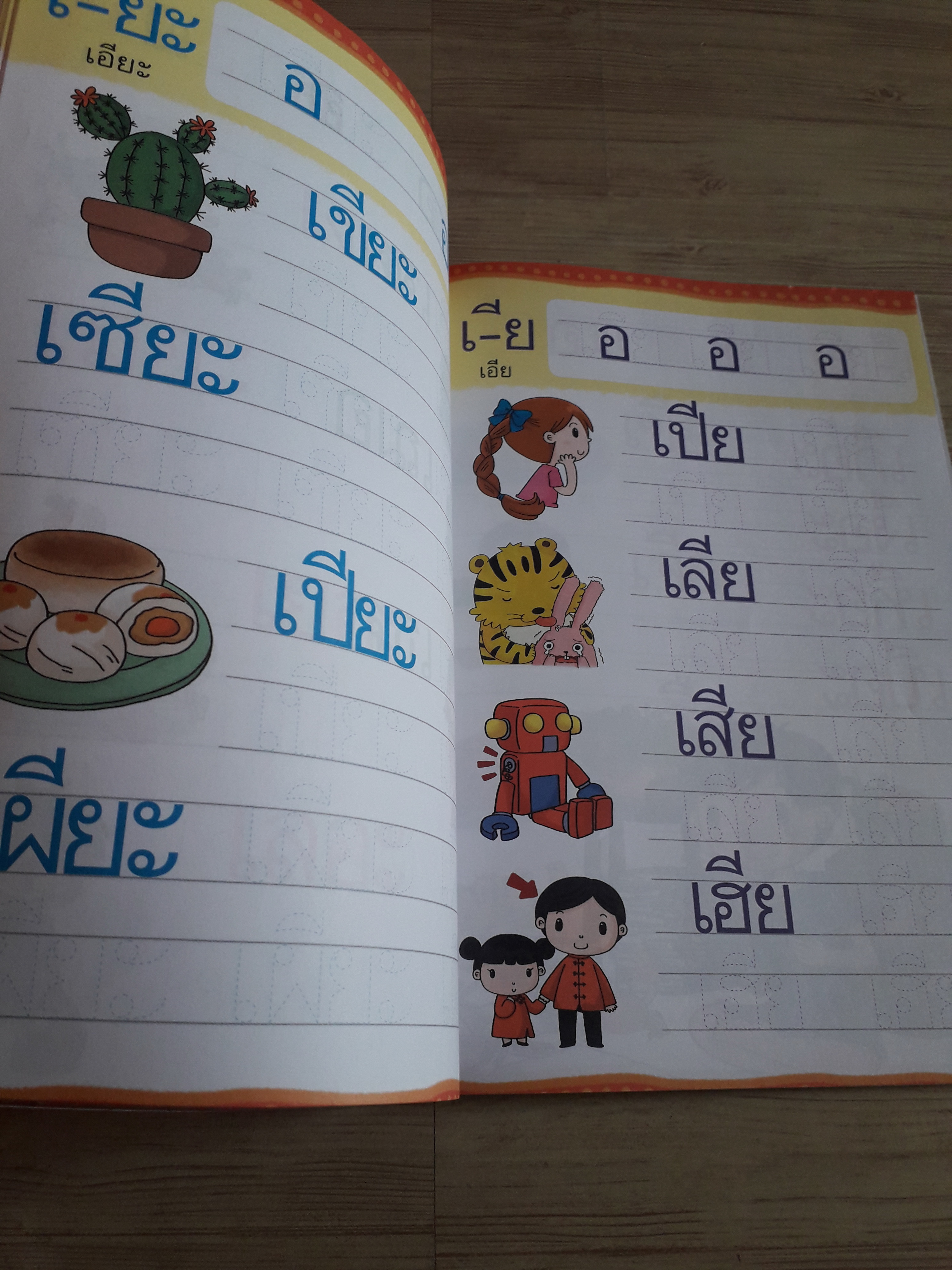 คัด เขียน อ่าน ก ไก่และ สระไทย กับชาลีและชีวา พิมพ์ครั้งที่ 7