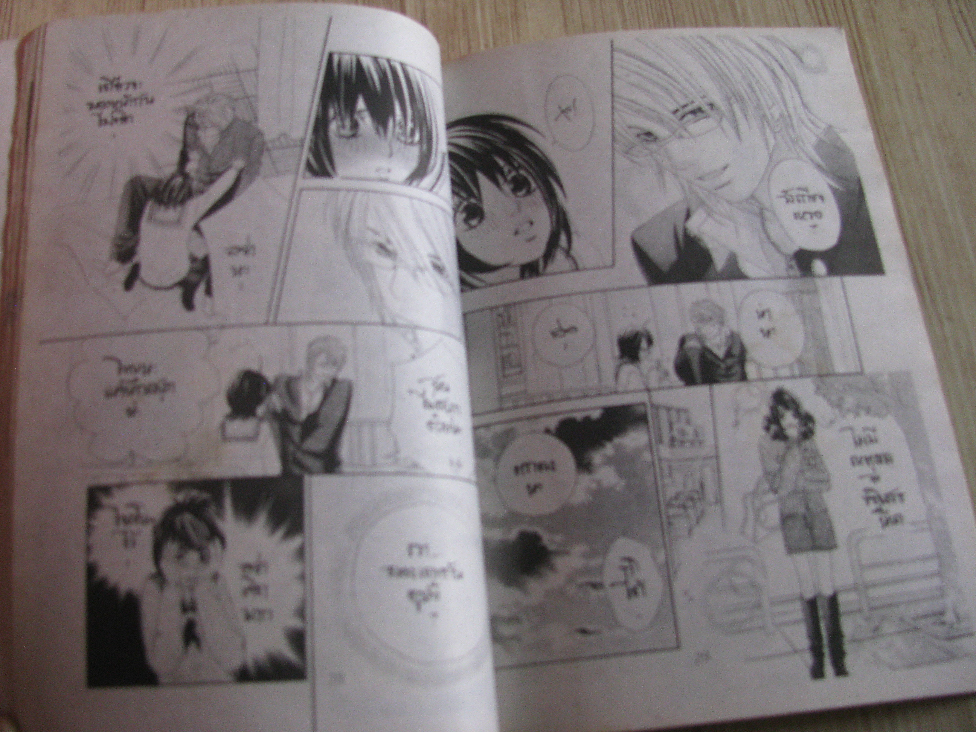 ปิ็งรักหนุ่มแว่น เล่มเดียวจบ