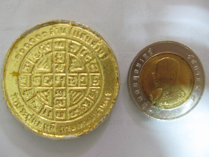 เหรียญแสนล้าน หลวงปู่โต๊ะ ๑๑๑ ปี พุทธศักราช ๒๕๔๑ เนื้อผง สีทอง วัดประดู่ฉิมพลี กรุงเทพมหานคร ค่ะ