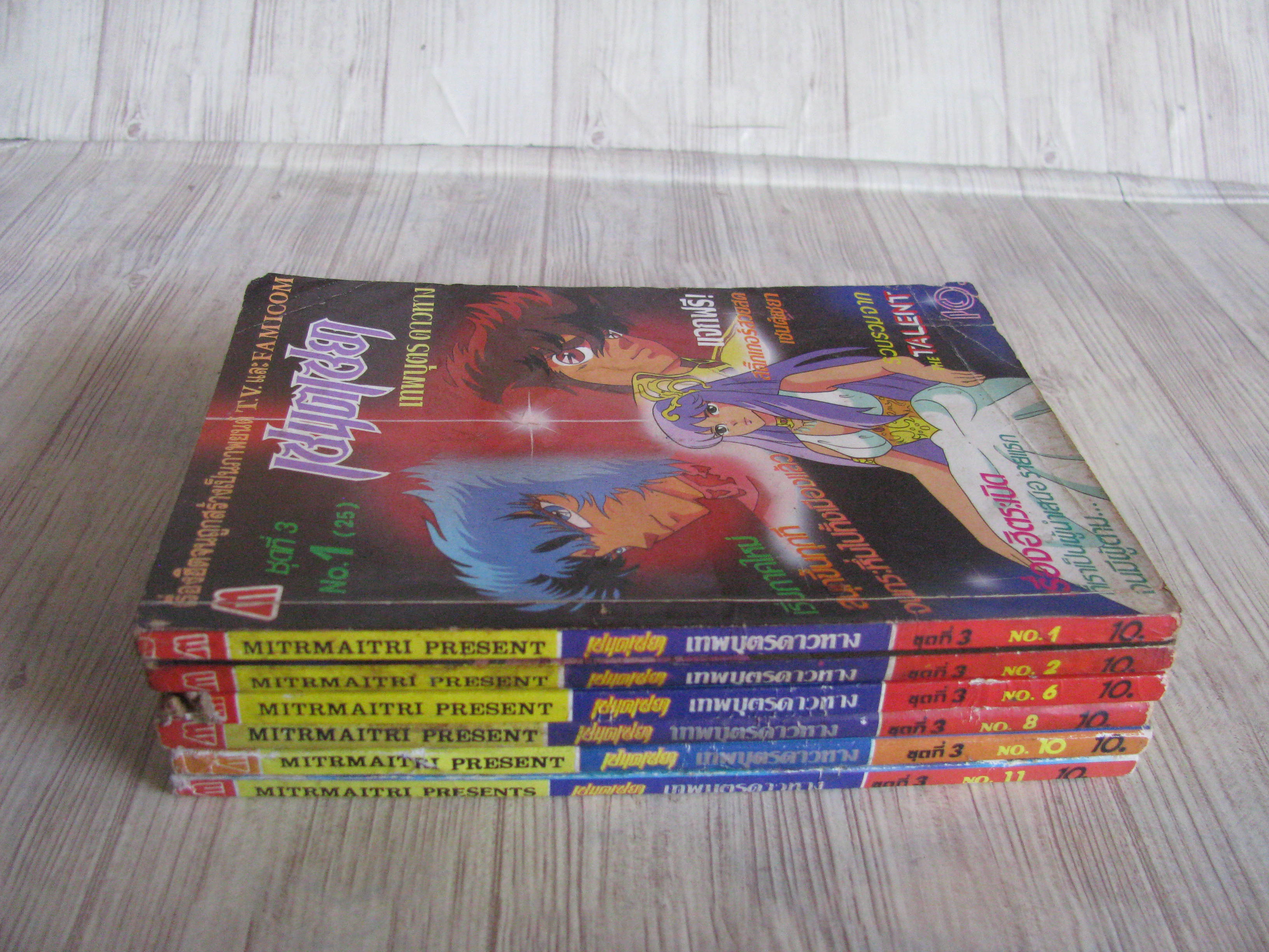 เซนต์เซย่าเทพบุตรดาวหาง เล่ม 1,2,6,8,10,11