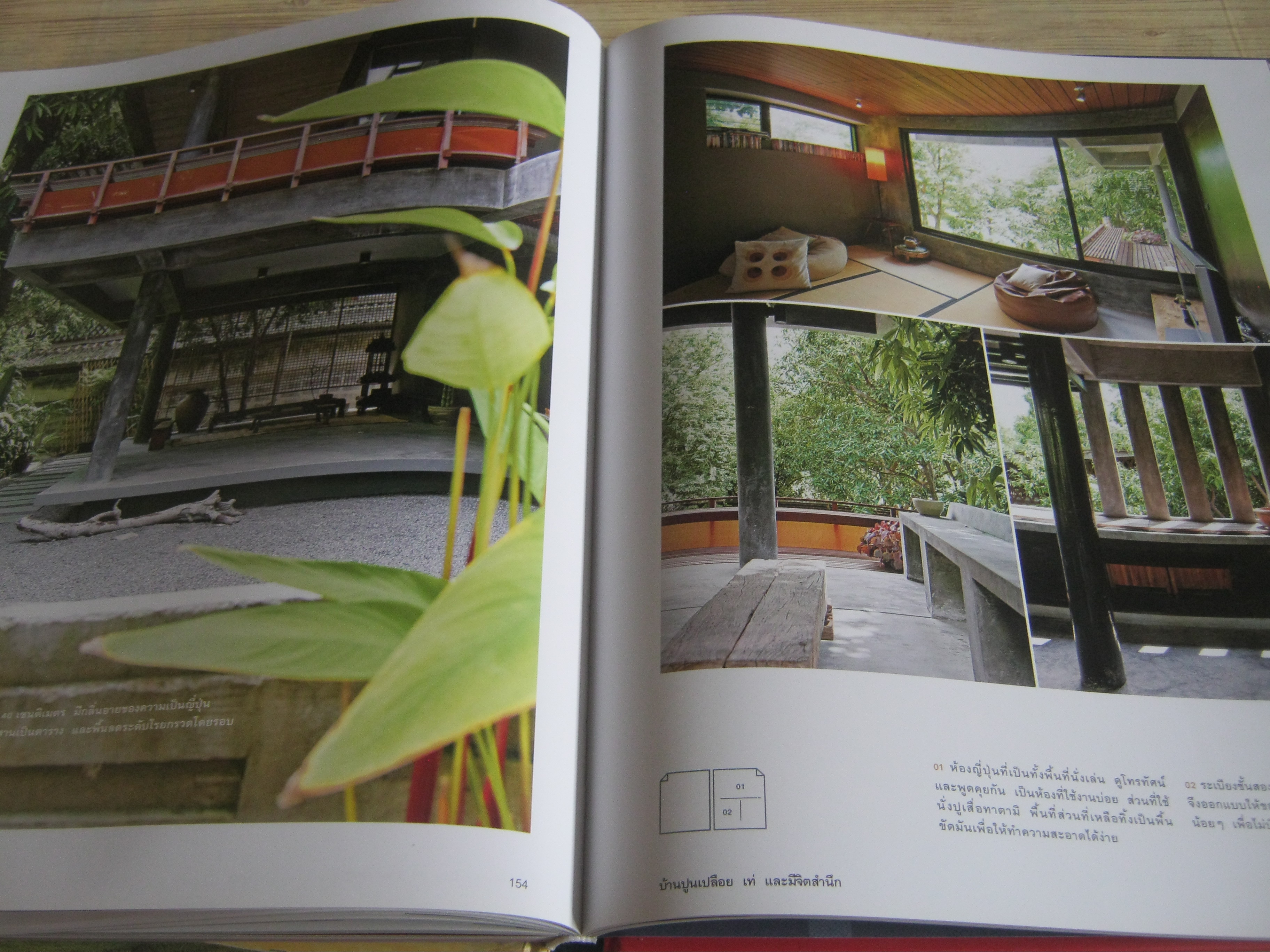 SMART DESIGN HOUSES ยากเพื่อง่าย โดย ทีมงานบ้านและสวน