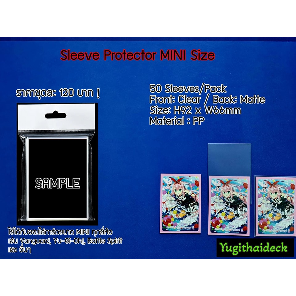ซองคุมคามิ ใช้คุมสลีปแวนการ์ด,บัดดี้ไฟท์ ใช้ลงแข่งงานใหญ่ได้ Sleeve Protecter Kami หน้าใส หลังขุ่น