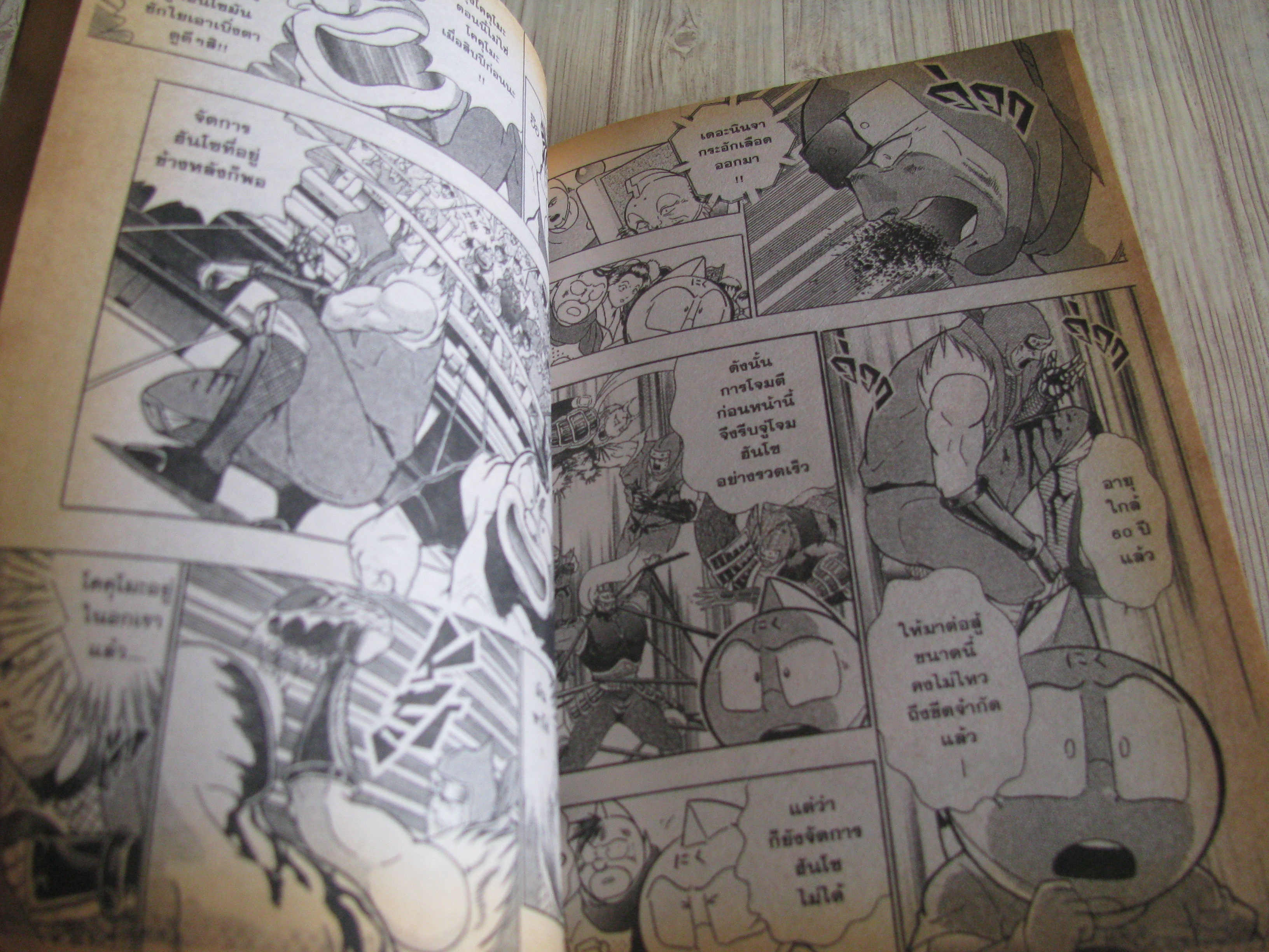 คินิคุแมน ชุด เล่ม 1,3,4,5,9,10