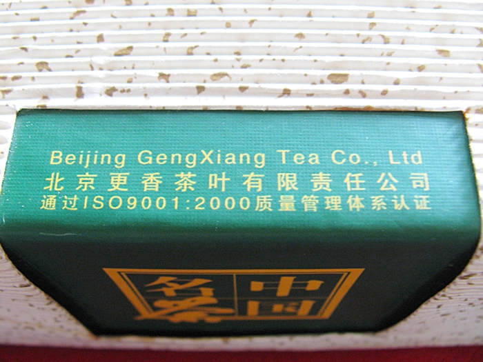 กล่องใส่ใบชา GengXiang Organic Tea ค่ะ