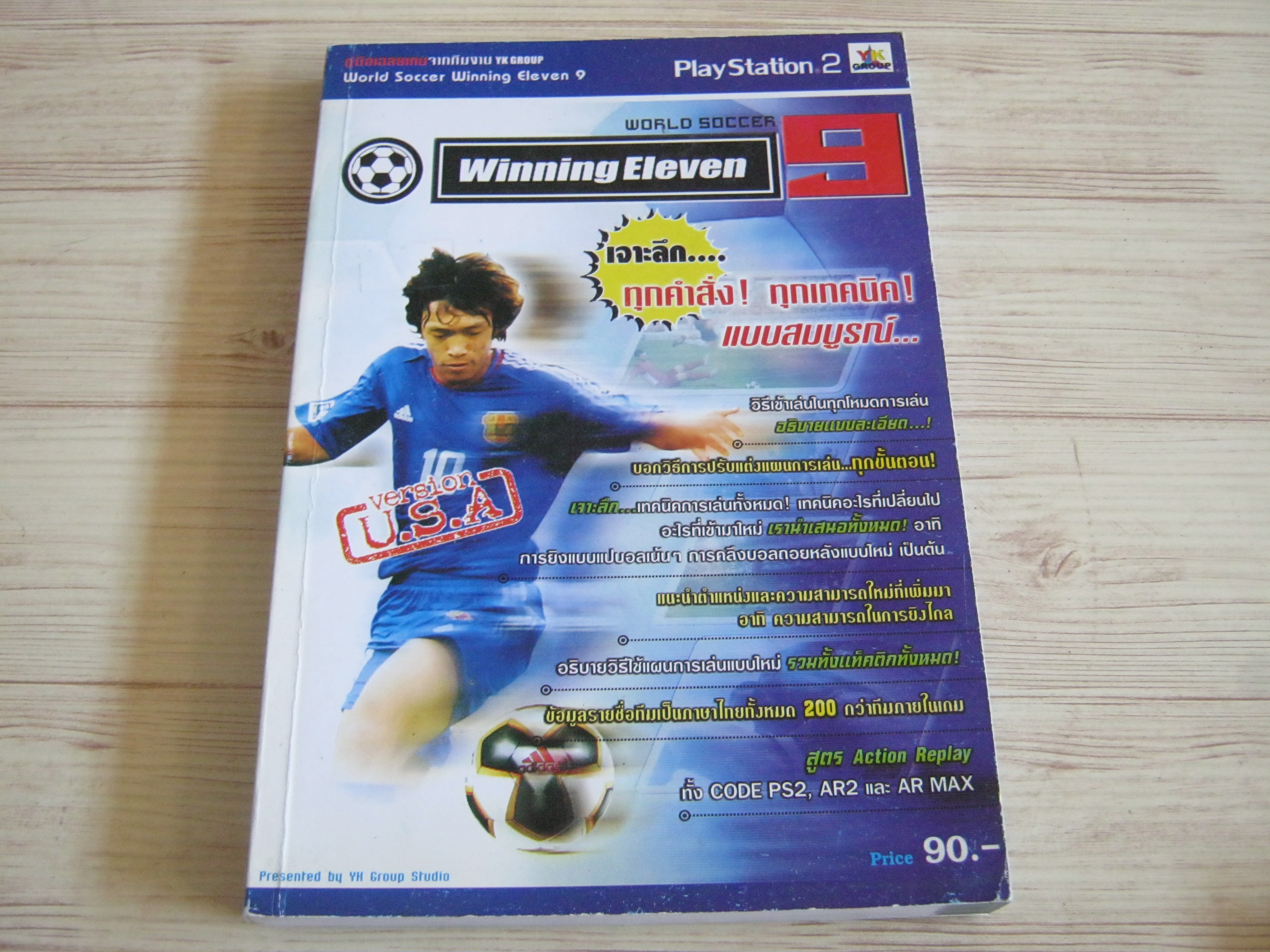 คู่มือเฉลยเกมส์ PS2 WINNING ELEVEN 9***สินค้าหมด***