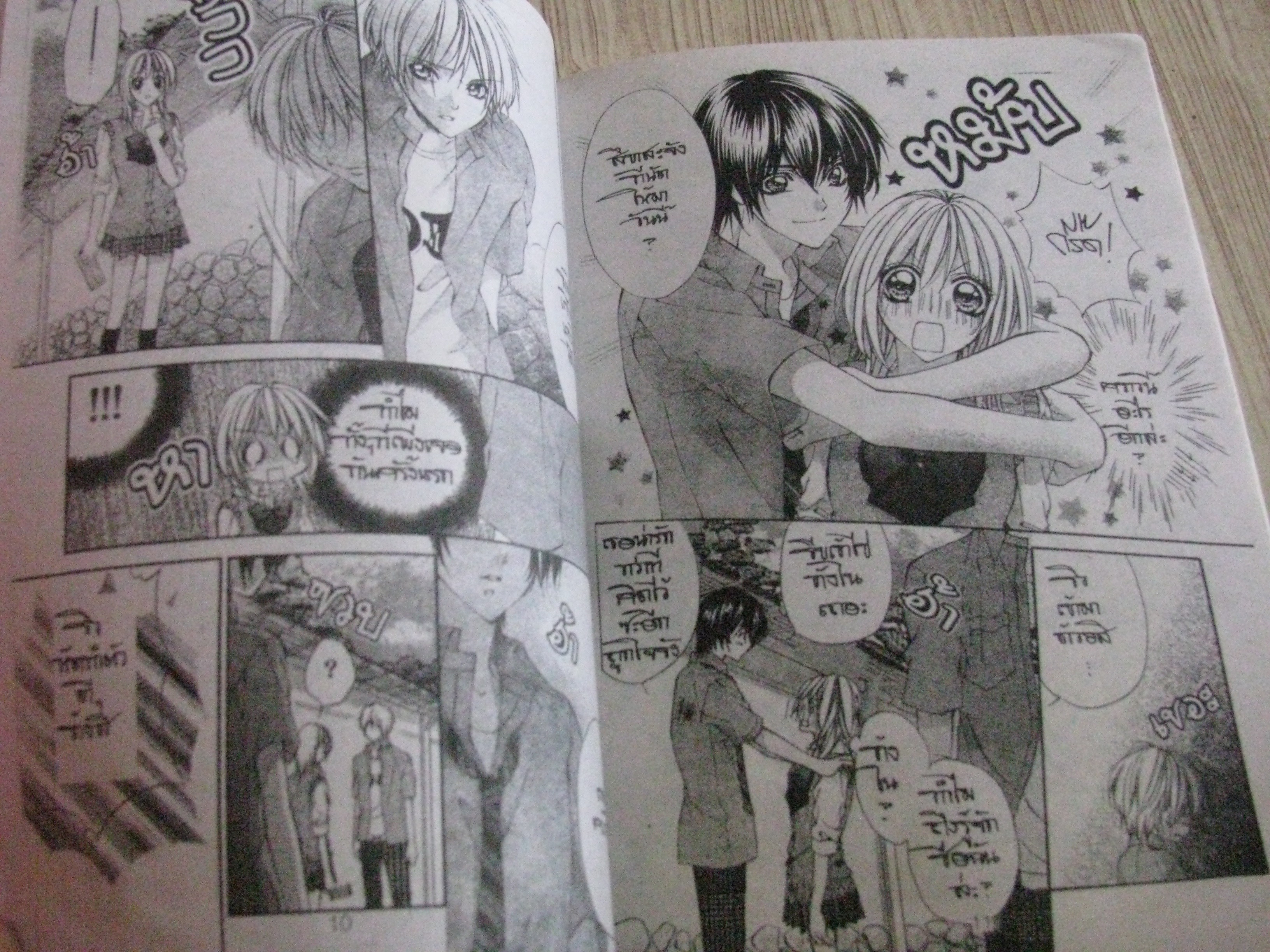 เจ้าสาวจําเป็น เล่มเดียวจบ