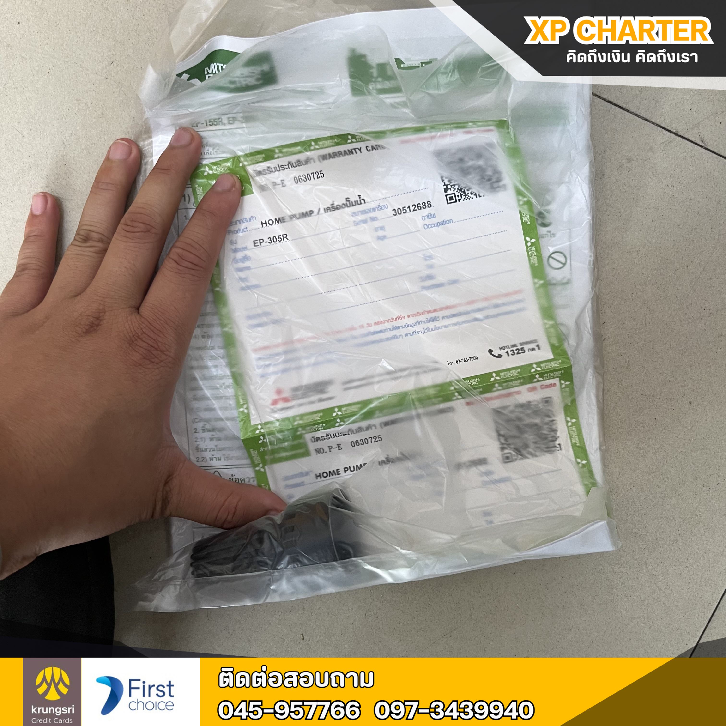 (ร16763) MITSUBISHI ปั๊มน้ำอัตโนมัติ 300W ** เป็นสินค้าขายตามสภาพ ไม่มีประกันร้าน **