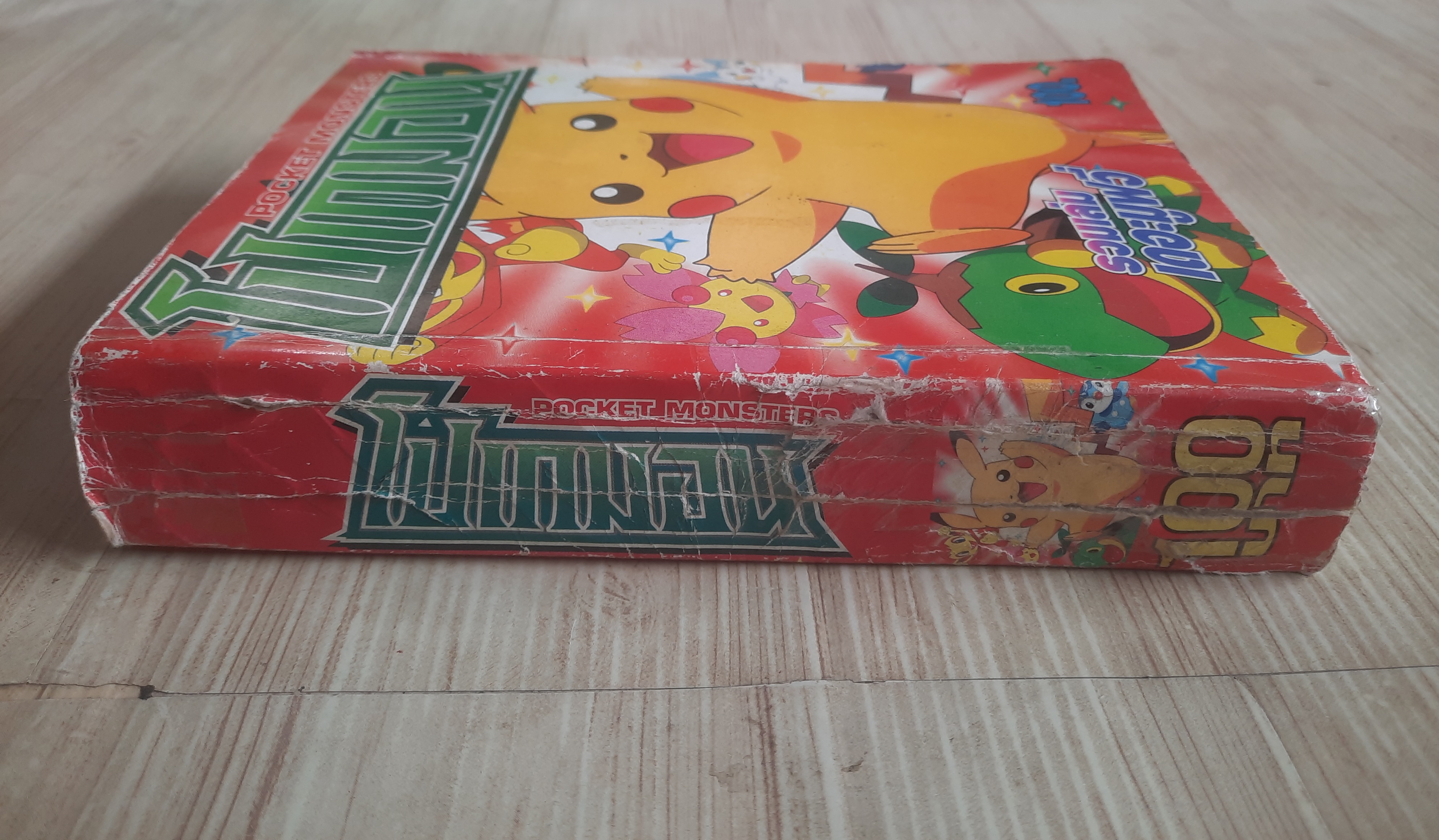 โปเกมอน รวมเล่มเดอะมูฟวี่ เล่มเดียวจบ