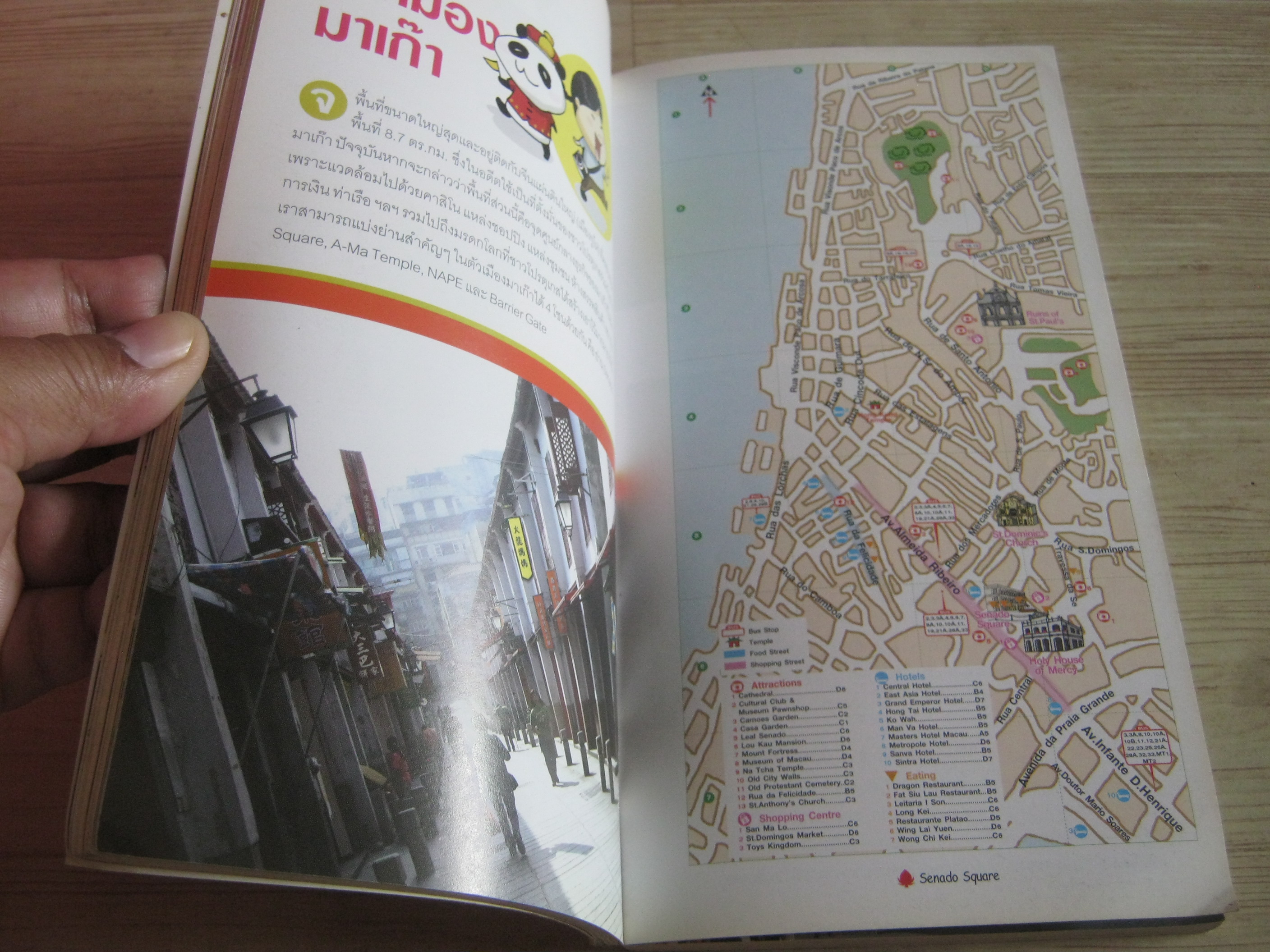 คู่มือเที่ยวตามใจชอบ มาเก๊า เซินเจิ้น จูไห่ Year 2008 เจษฎา เขียน