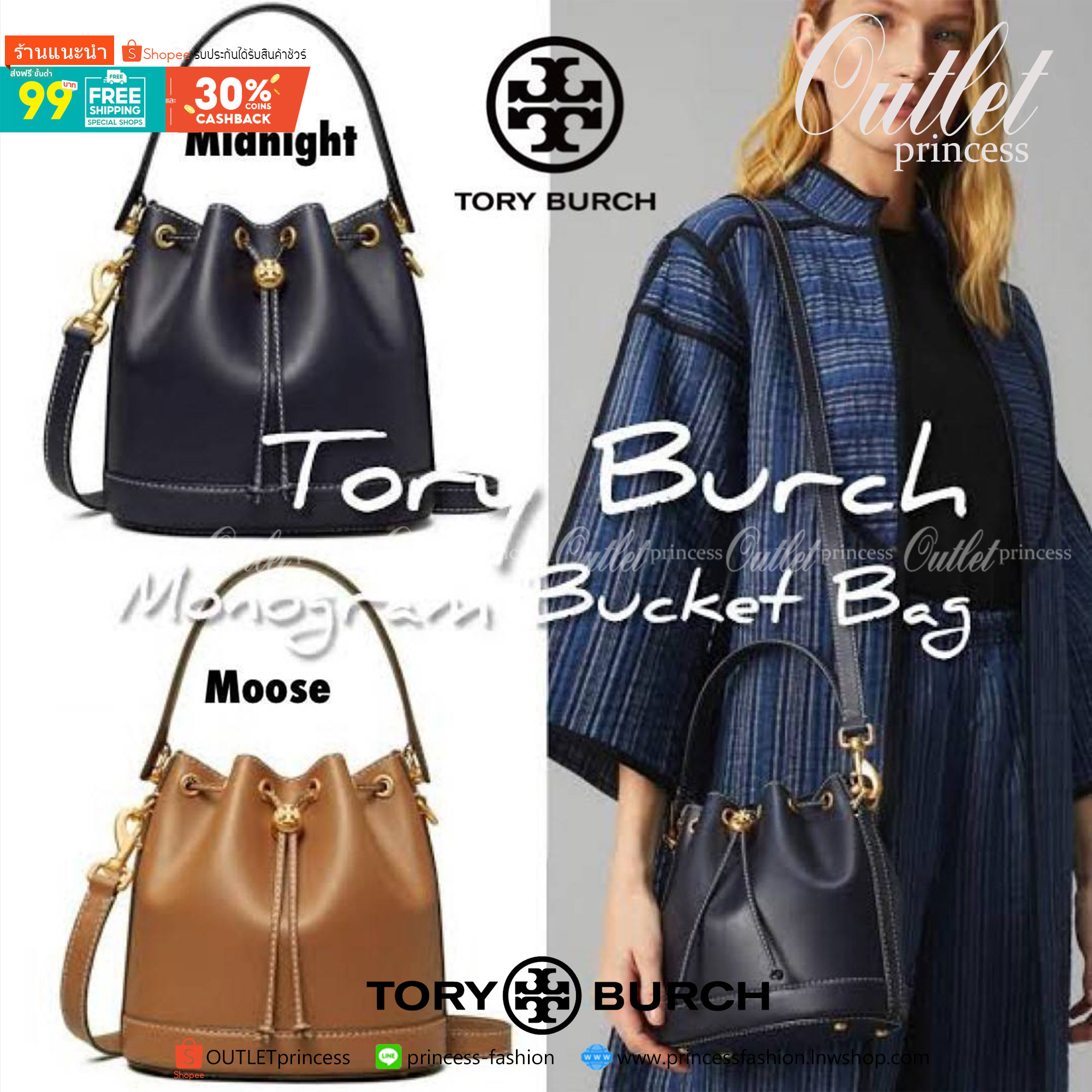 Tory burch T monogram leather bucket bag ดีไซน์สวยงามตามแบบฉบับของแบรนด์แล้ว ยังคงคำนึงถึงการใช้ได้จริงในชีวิตประจำวันอีกด้วย ไม่ว่าจะเป็นกระเป๋าสะพายมาในแบบ Tote Bag ที่ทำจากวัสดุหนังแท้