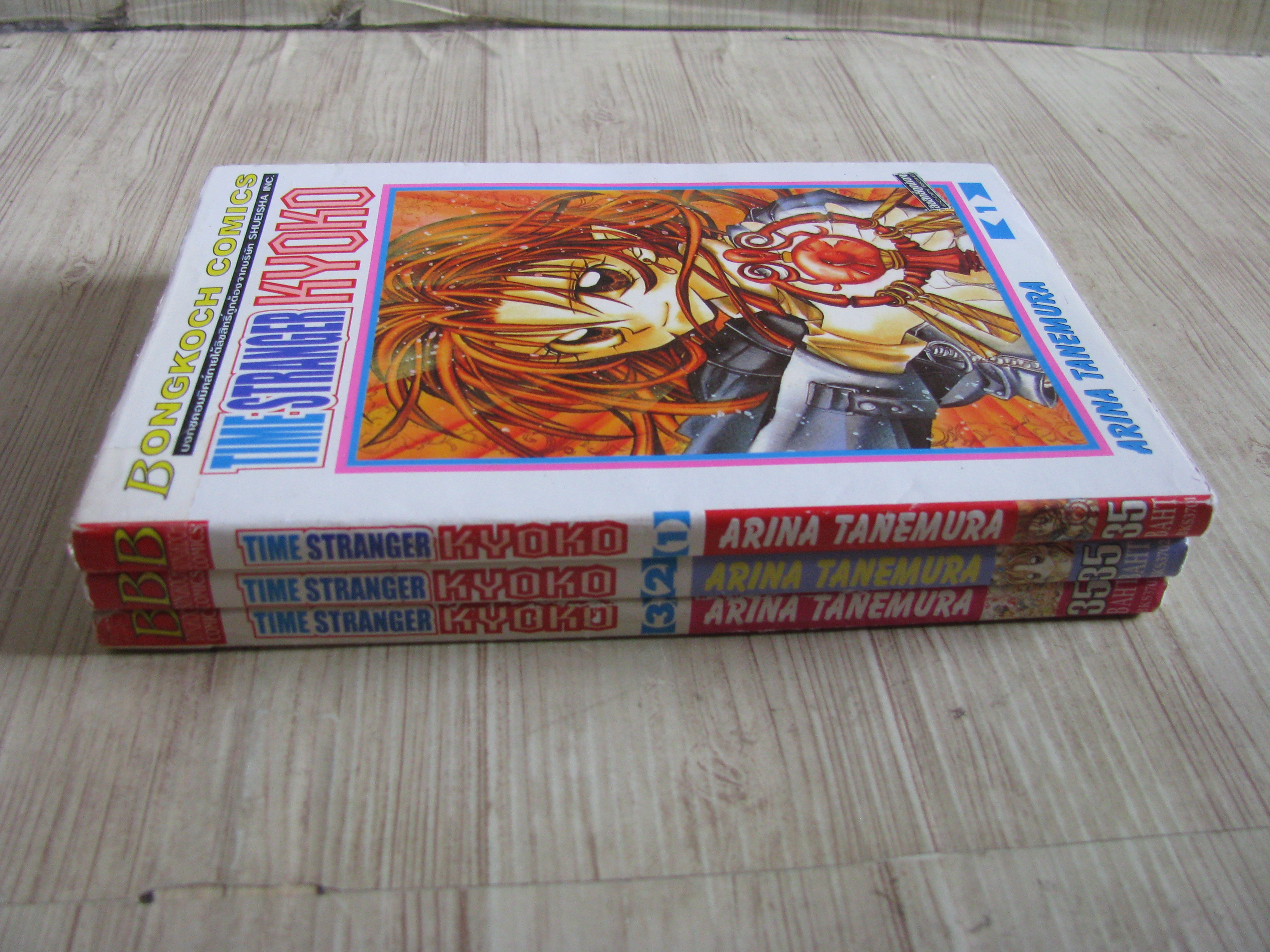 TIME STRANGER KYOKO ูครบชุด 3 เล่มจบ Arina Tanemura เขียน