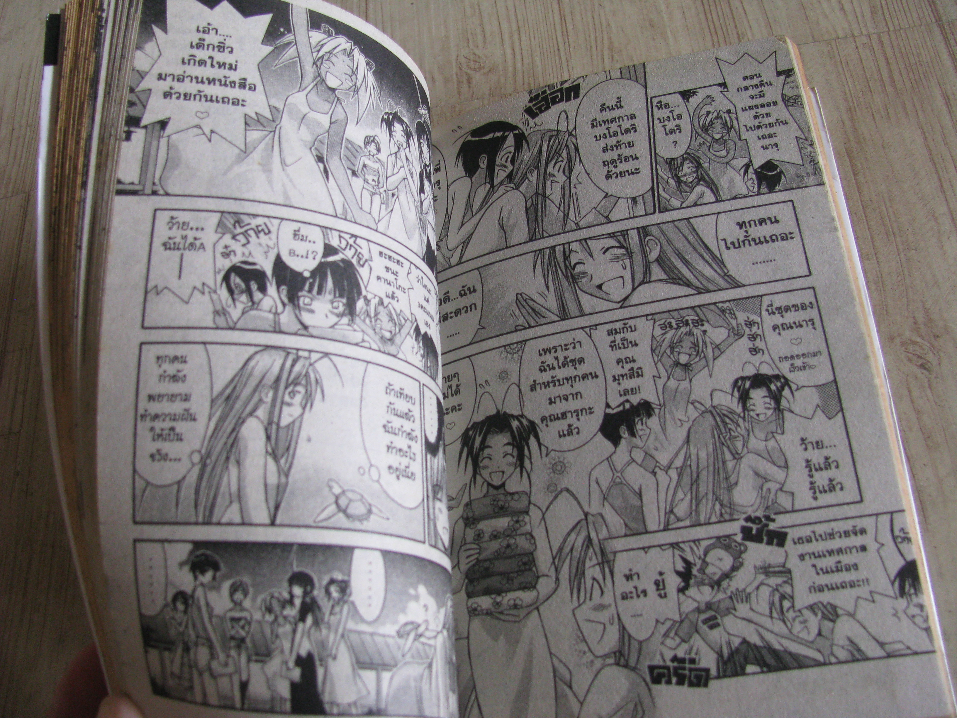 บ้านพักอลเวง (เลิฟฮินะ) 14 เล่มจบชุด เคน อาคามัตซึ เขียน (ไม่ขายแยกค่ะ)