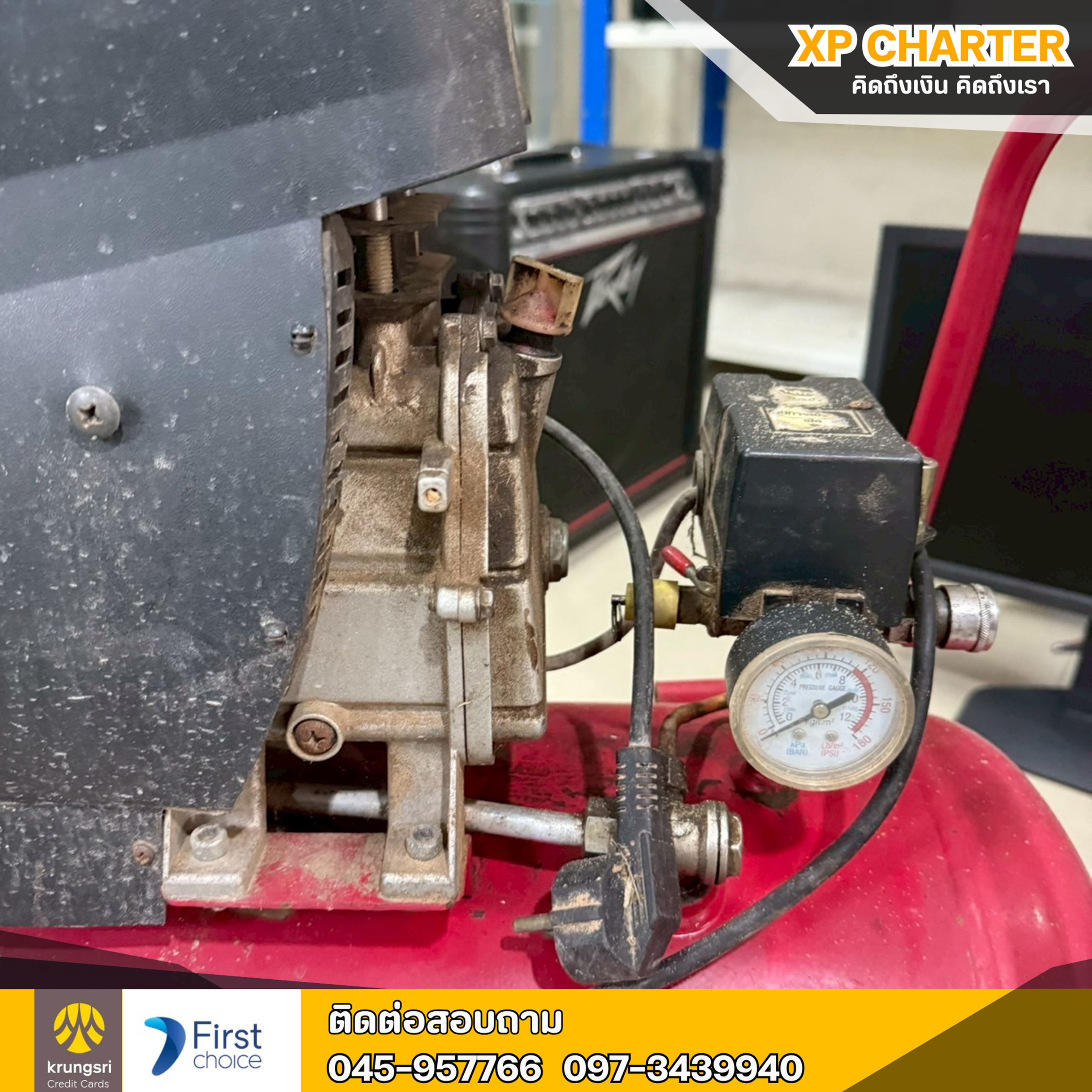 (รหัสสินค้า ร16927 )ปั๊มลมโรตารี่ POLO รุ่น SGBM9033 2 HP ขนาด 50 ลิตร สีแดง **ขายตามสภาพ ไม่มีประกันร้าน**