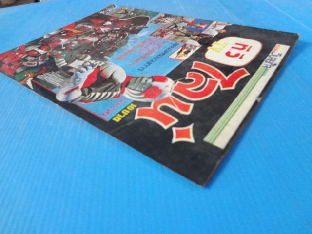 ที.วี.ไลน์ ฉบับ 56 (หน้าไม่ครบ)