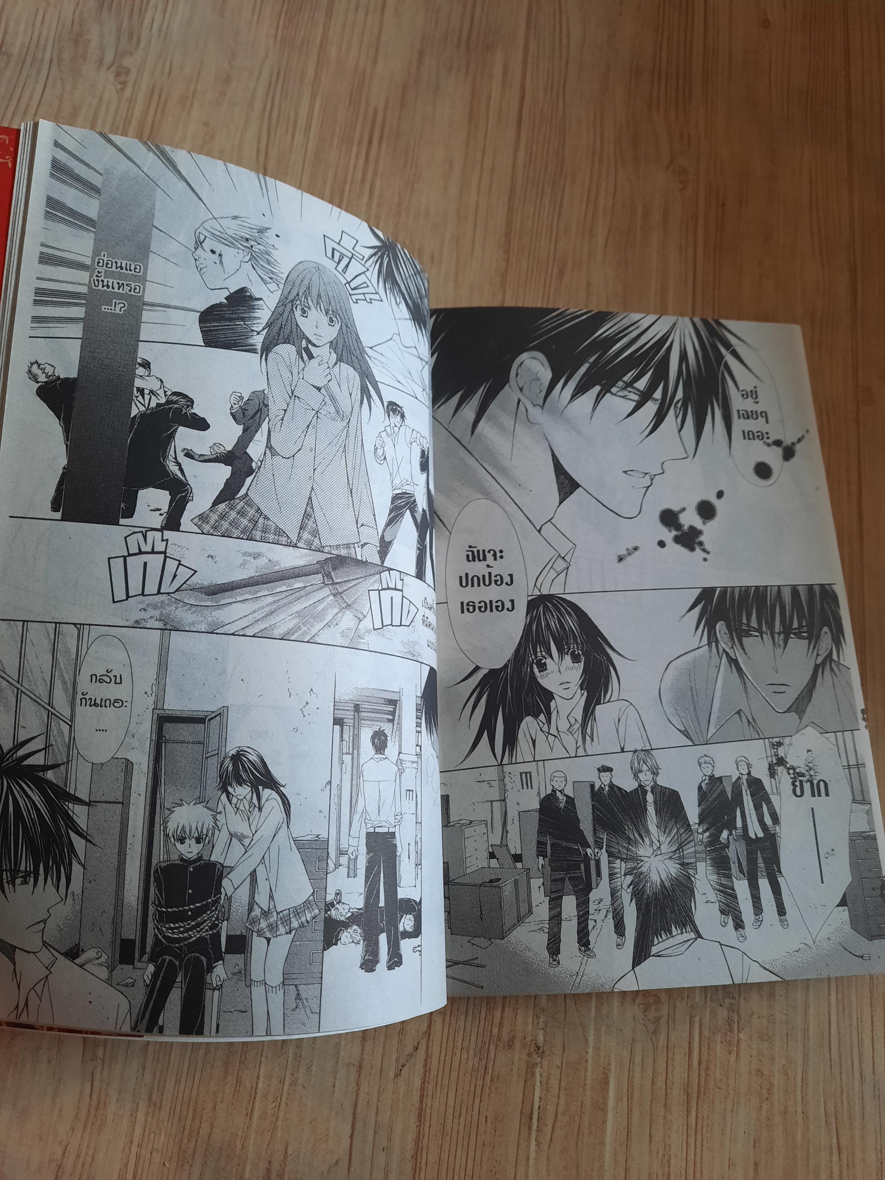 ขอบคุณที่รักกัน เล่มเดียวจบ ชินโจ มายู เขียน