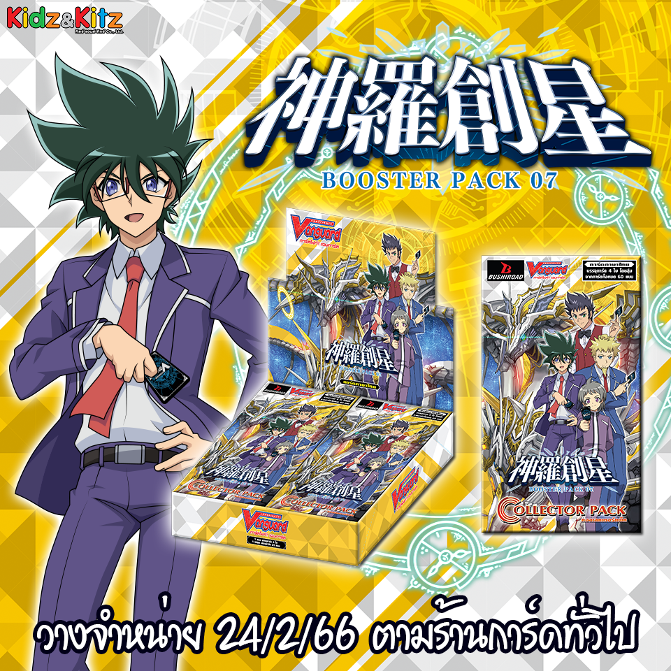 VGT-V-CP07 รวมการ์ดแยกใบ SP,RRR,RR,R โทเคน