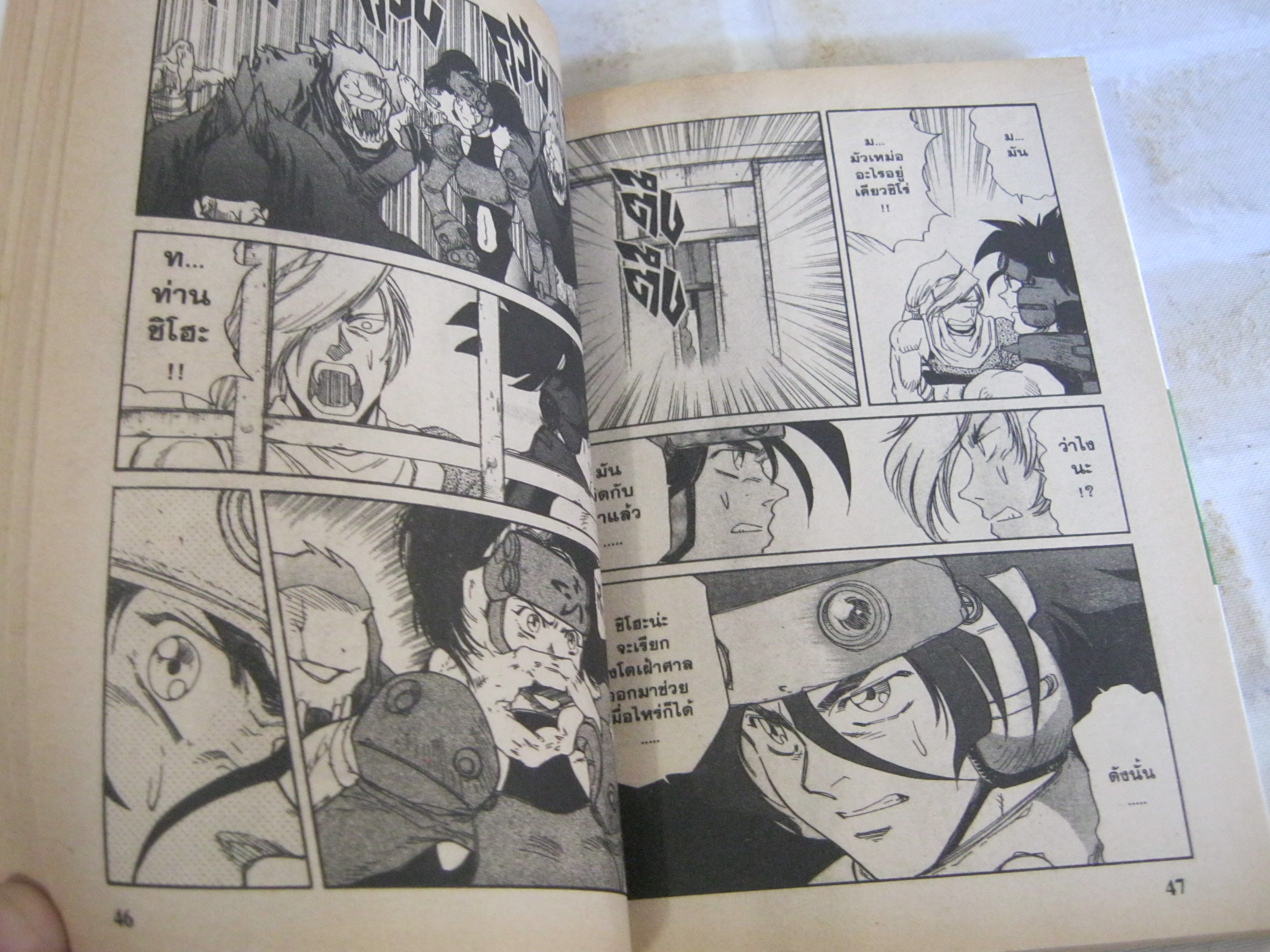 KAZE สายลมทลายฟ้า ครบชุด 11 เล่มจบ มาซาโอมิ คันซากิ เขียน ( สภาพสะสม )