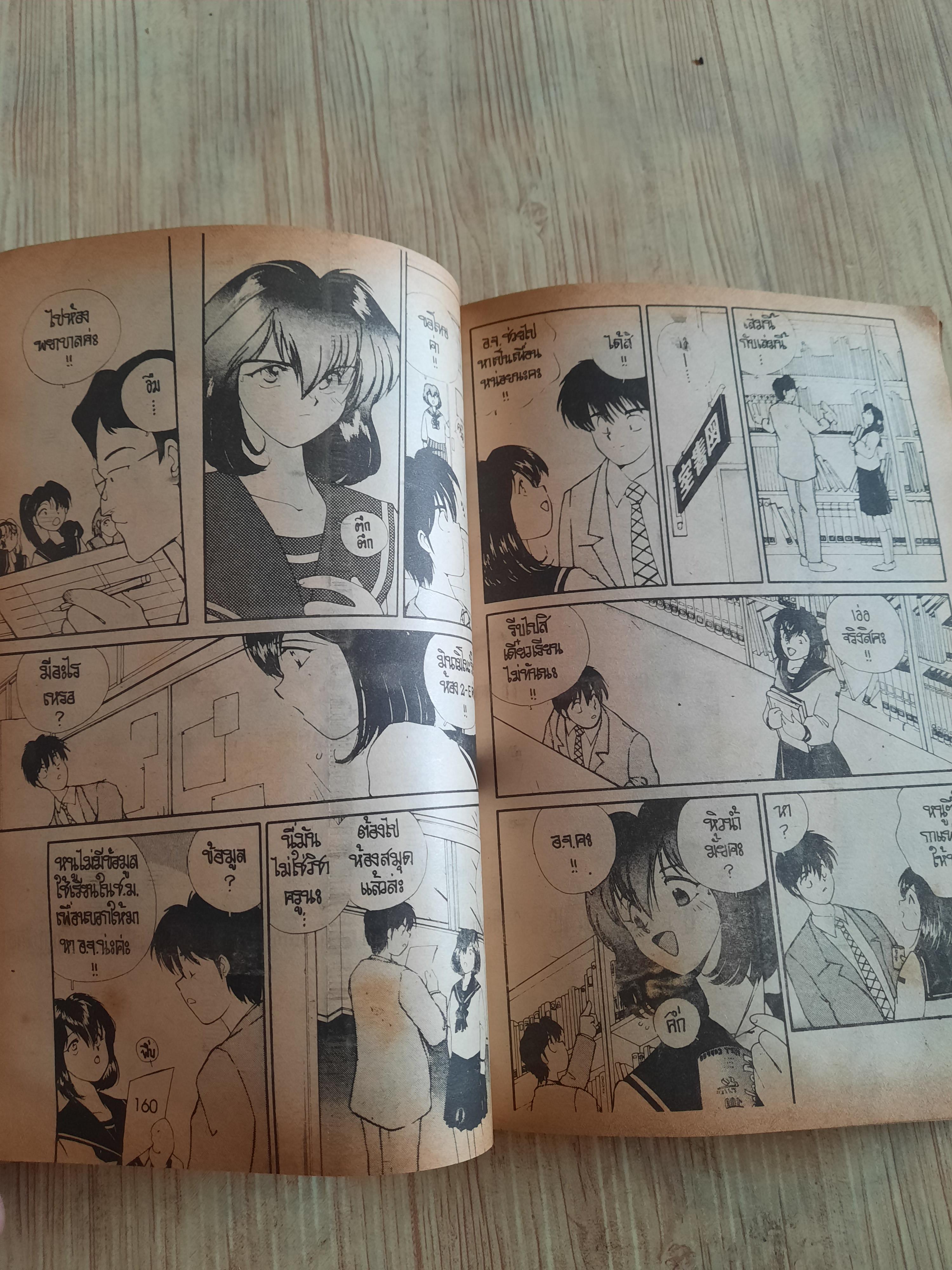 shiyoyo ครูขาหนูเหงา เล่มเดียวจบ