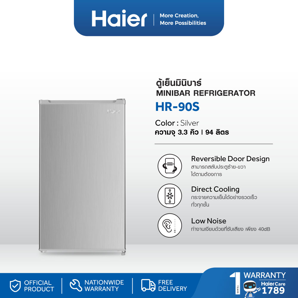 ตู้เย็น 1 ประตู HAIER HR-90S 3.3 คิว สีเงิน ราคาถูกสุดๆ โทรเล้ยย 02-4245594, 085-3801177, 081-6215561