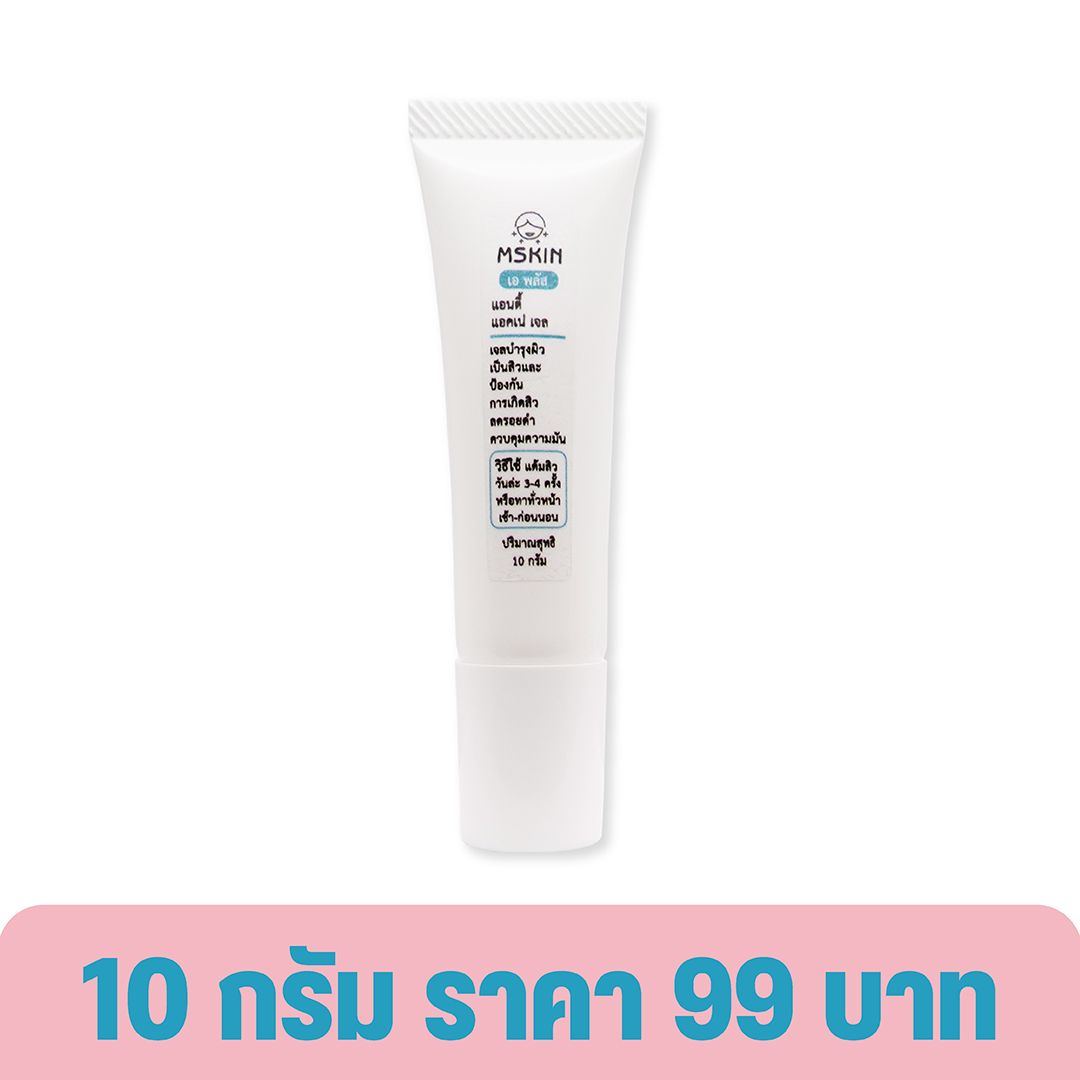แอนตี้ แอคเน่ เจล เจลบำรุงผิวเป็นสิว ครอบคลุมทุกปัญหาผิวเป็นสิว สิวอักเสบ อุดตัน ลดเลือนรอยดำ ลดเลือนรอยแดง