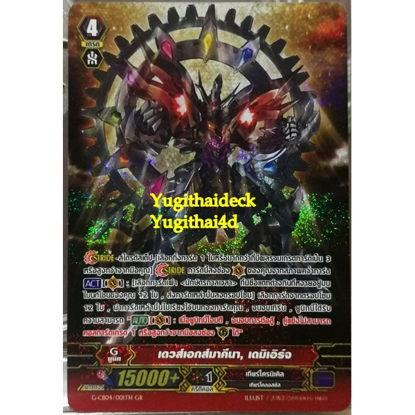 รวมการ์ด แยกใบ SP Pack แวนการ์ด เดือน เมษายน62