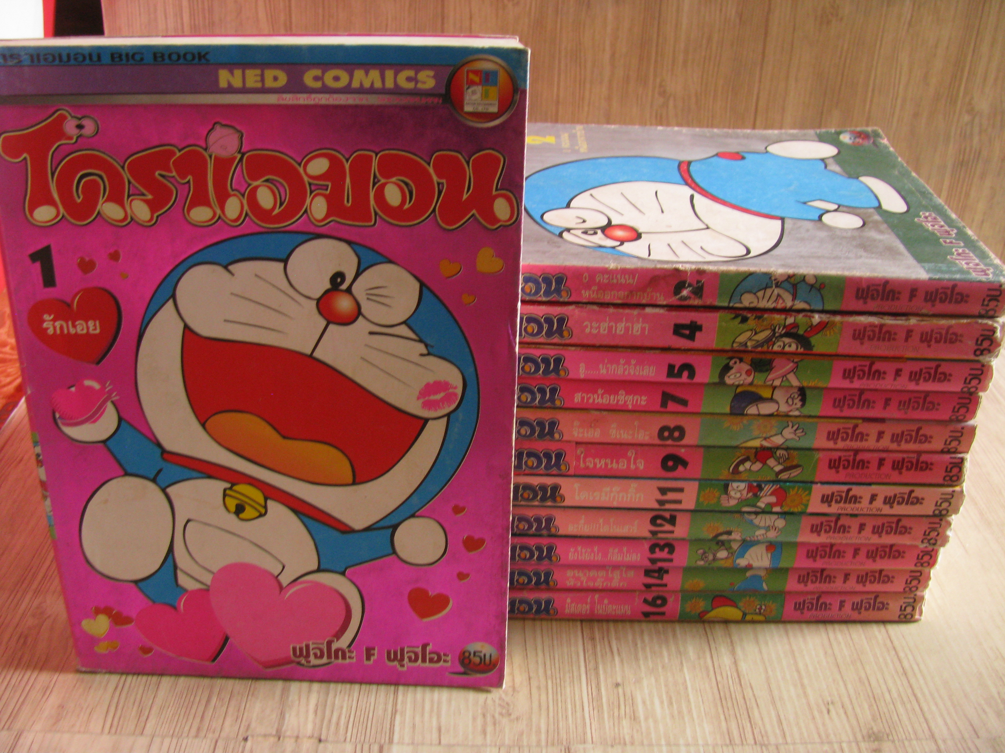 โดราเอมอน ชุด เล่ม 1-16 (ขาดเล่ม 3.6,10,15) Fujiko F.Fujio เขียน (BIG BOOK)