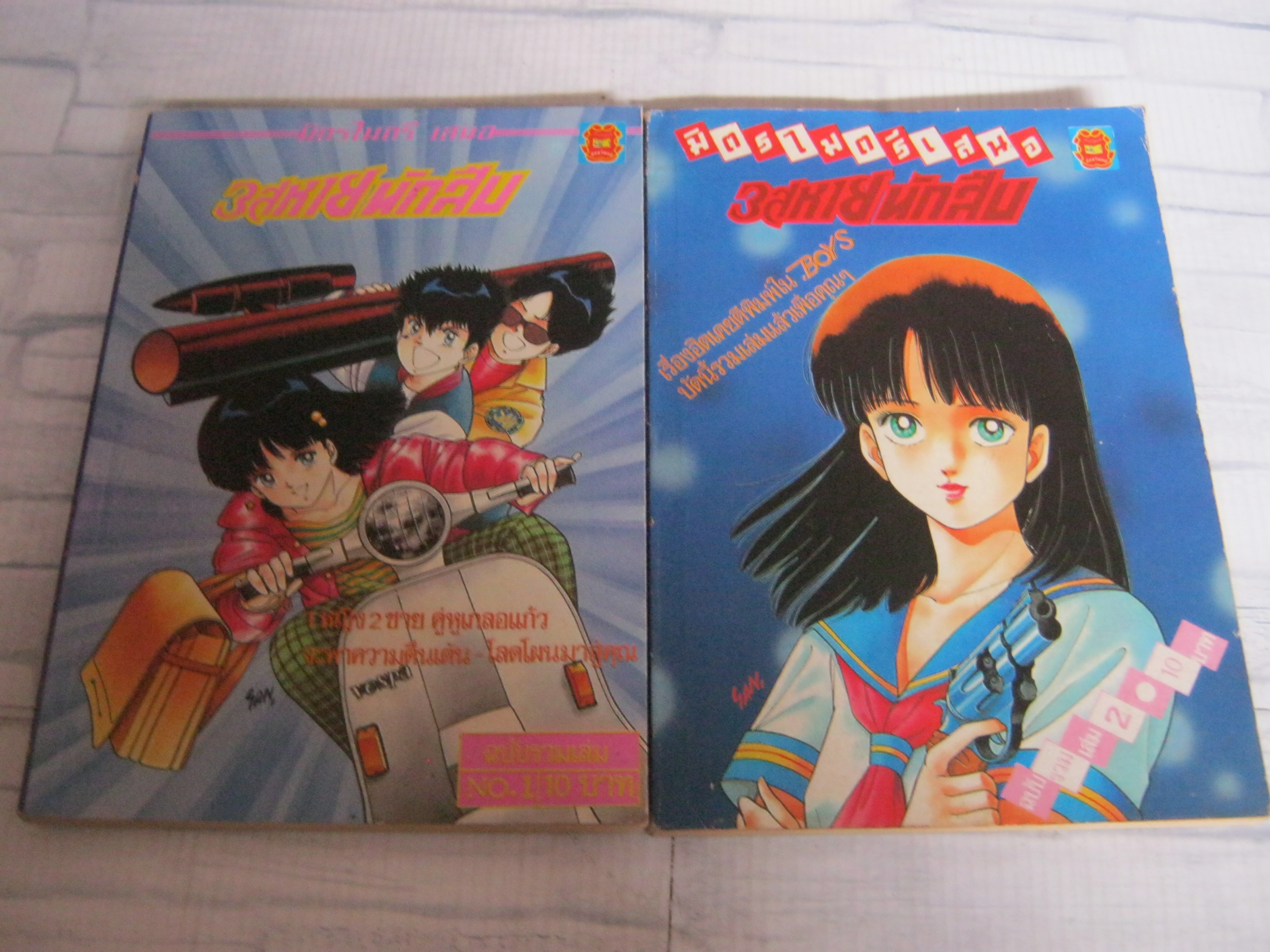 3 สหายนักสืบ ชุด เล่ม 1-2***สินค้าหมด***