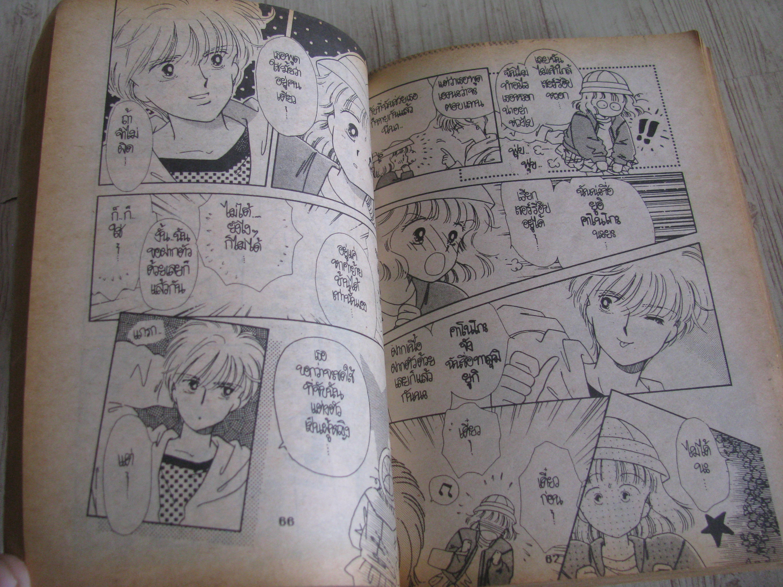 เชอร์รี่คนนี้ไง้ เล่มเดียวจบ เอมิโกะ ซูกิ เขียน