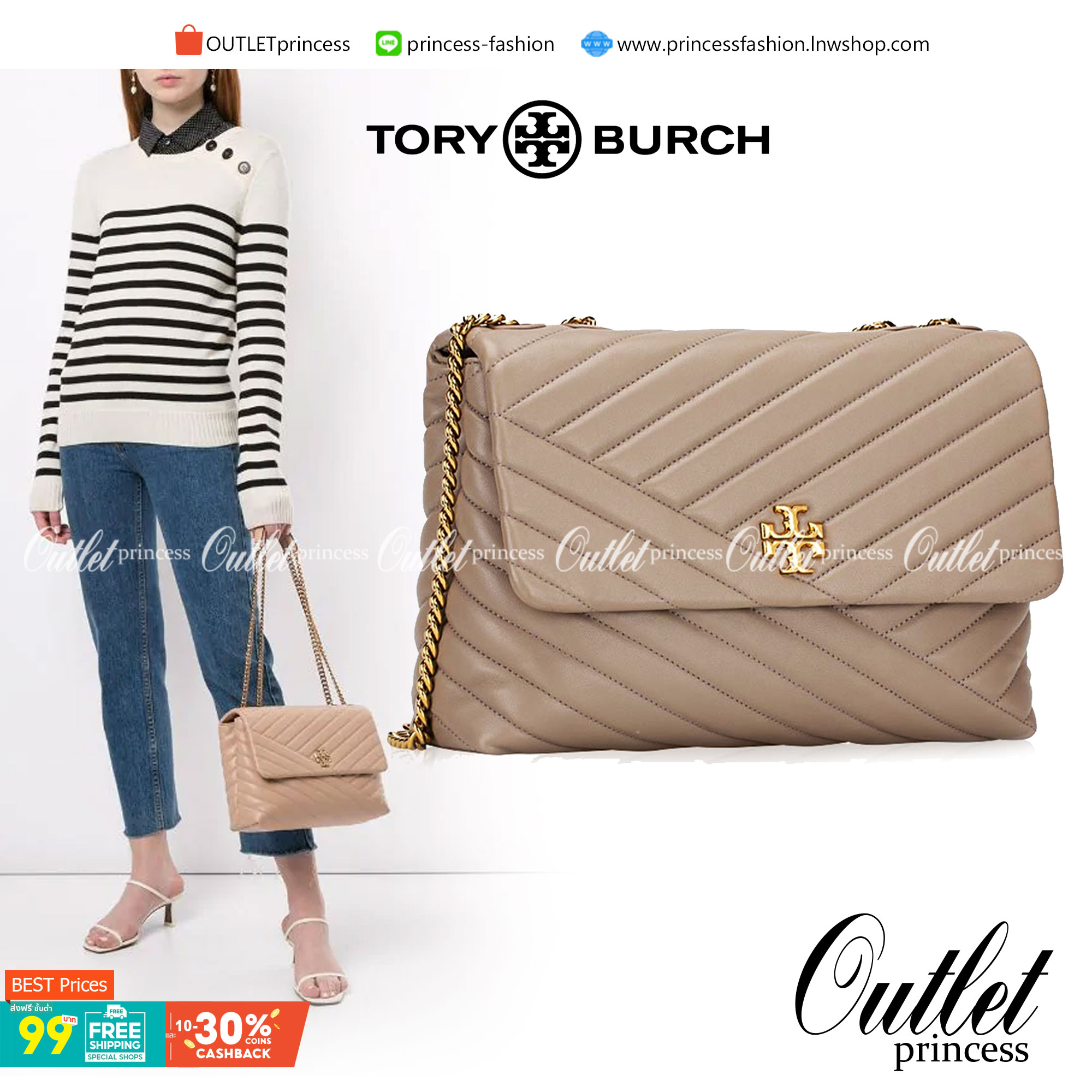 Large : Tory Burch Kira Chevron Quilted Convertible Leather Crossbody Bag เป็นกระเป๋าที่ใช้ในการออกงานสำคัญหรือวันที่มีปาร์ตี้สังสรรค์ คุณควรเลือกใช้กระเป๋าที่มีดีไซน์สะดุดตา เพราะจะช่วยยกระดับและเพิ่มเสน่ห์ให้กับตัวคุณเองมากยิ่งขึ้น หากเป็นงานทางการ เช่น