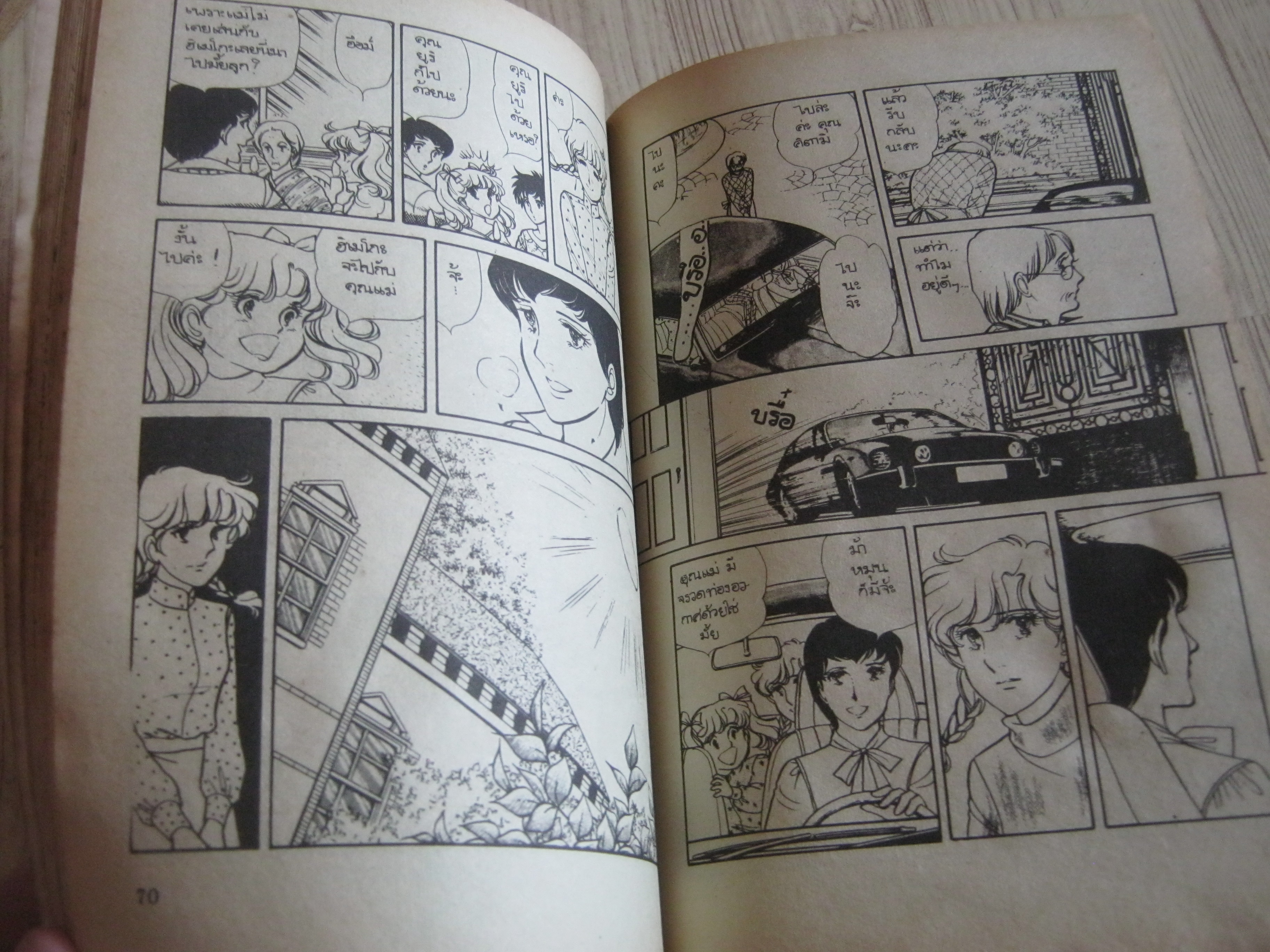 ตระกูลอลเวง ชุด เล่ม 1-5