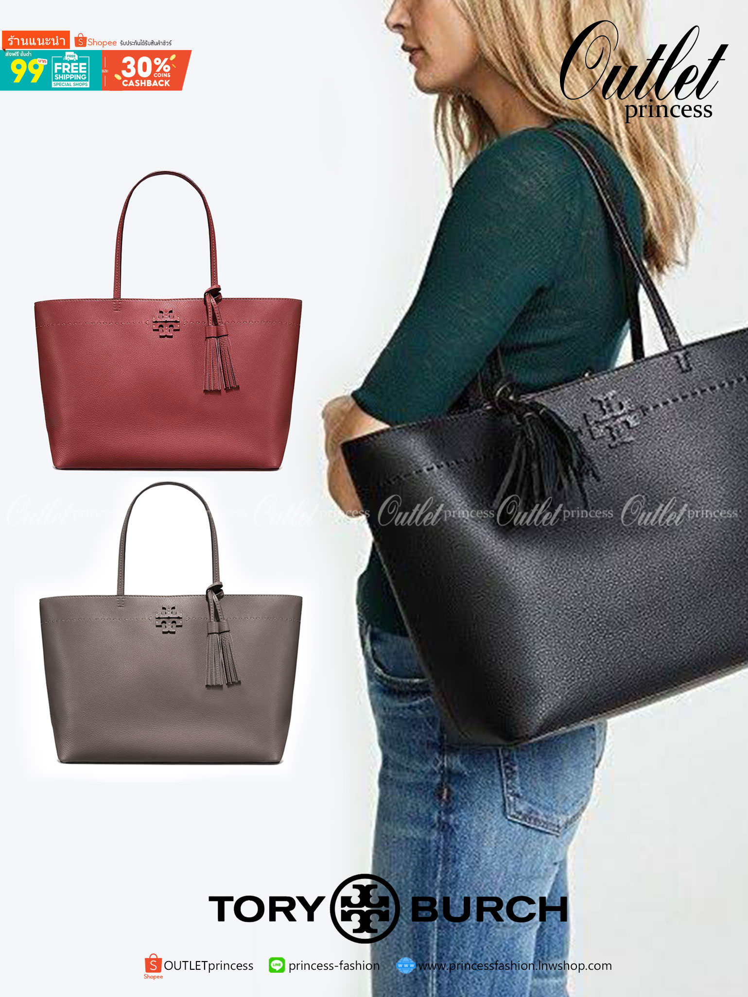 Tory burch mcgraw tote Bag หากเอ่ยถึงกระเป๋าทรง Tote Bag ที่สามารถบรรจุของได้หลากหลาย อีกทั้งยังมีดีไซน์อันเป็นเอกลักษณ์ Tory Burch เองเป็นอีกแบรนด์หนึ่งที่มีหลายตัวเลือกให้สาวๆได้หยิบชม แนะนำสำหรับรุ่น mcgraw แบบสาวๆที่ชอบใบใหญ่ใส่ของได้แบบจุใจ มีสายกระเ