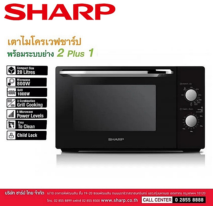 ไมโครเวฟ SHARP ขนาด 20 ลิตร (800 วัตต์) รุ่น R-650PBK ลดราคาถูกสุดๆ โทรเล้ยย 02-4245594, 085-3801177, 081-6215561