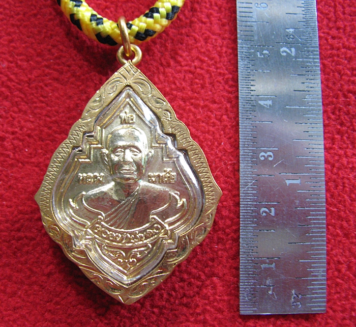 เหรียญหลวงพ่อมาลัย พ.ศ.2555 วัดบางหญ้าแพรก จ.สมุทรสาคร พร้อมสร้อยค่ะ