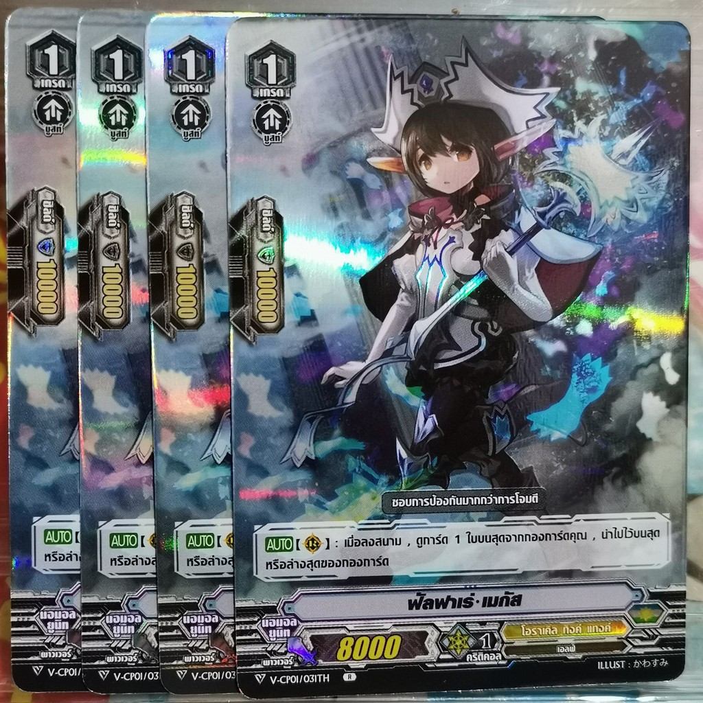 แวนการ์ดV รวมแยกใบออร่าเคิลจากชุด VGT-V-C01