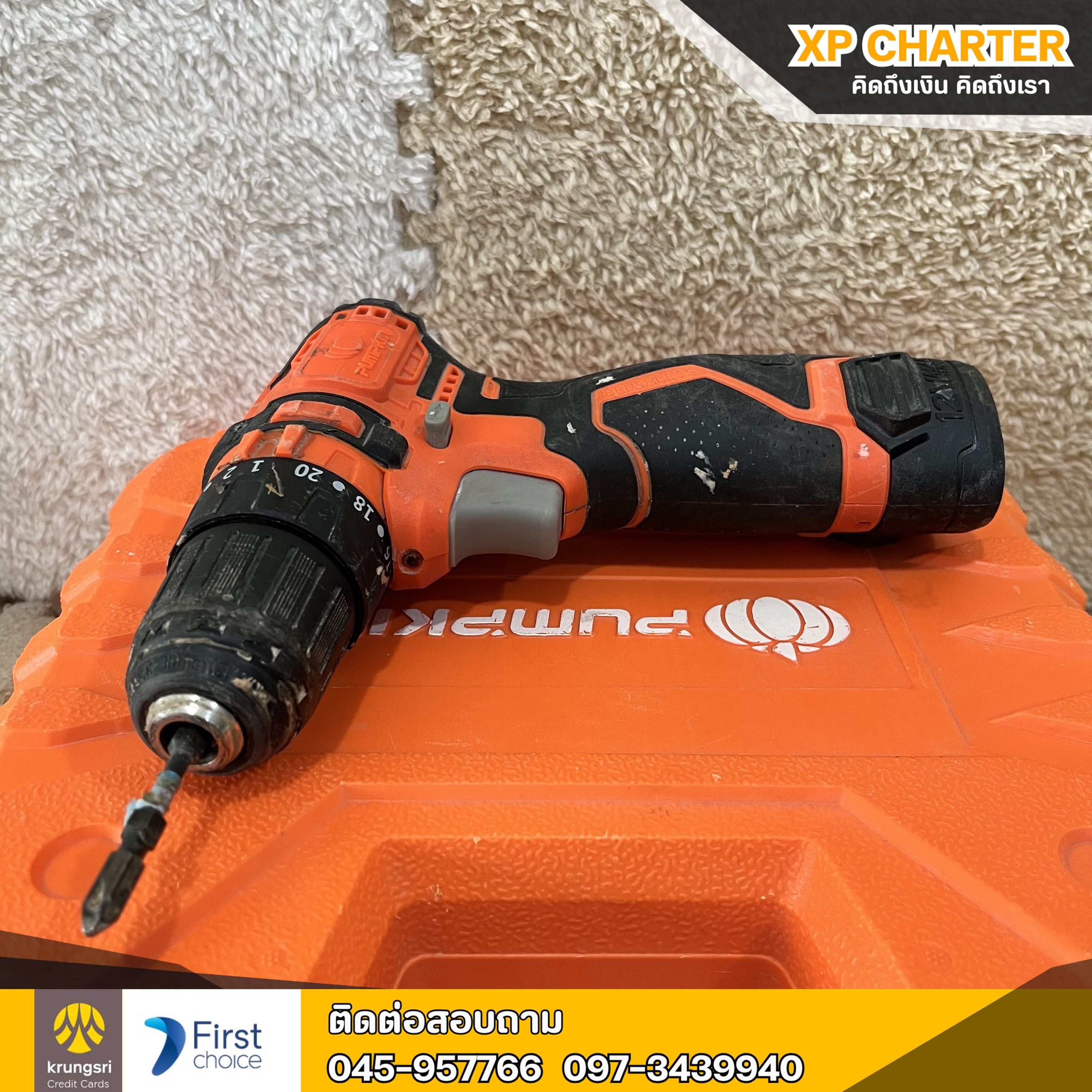 (รหัสสินค้า ร17358) PUMPKIN สว่านกระแทกไร้สาย12v รุ่น J-10MDCB-202K โมเดล 50210 **ไม่มีประกันร้าน **