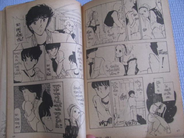 สี่คนอลเวง เล่ม 1 (ชุดนี้มี 2 เล่มจบ) Mahara Itsumi เขียน