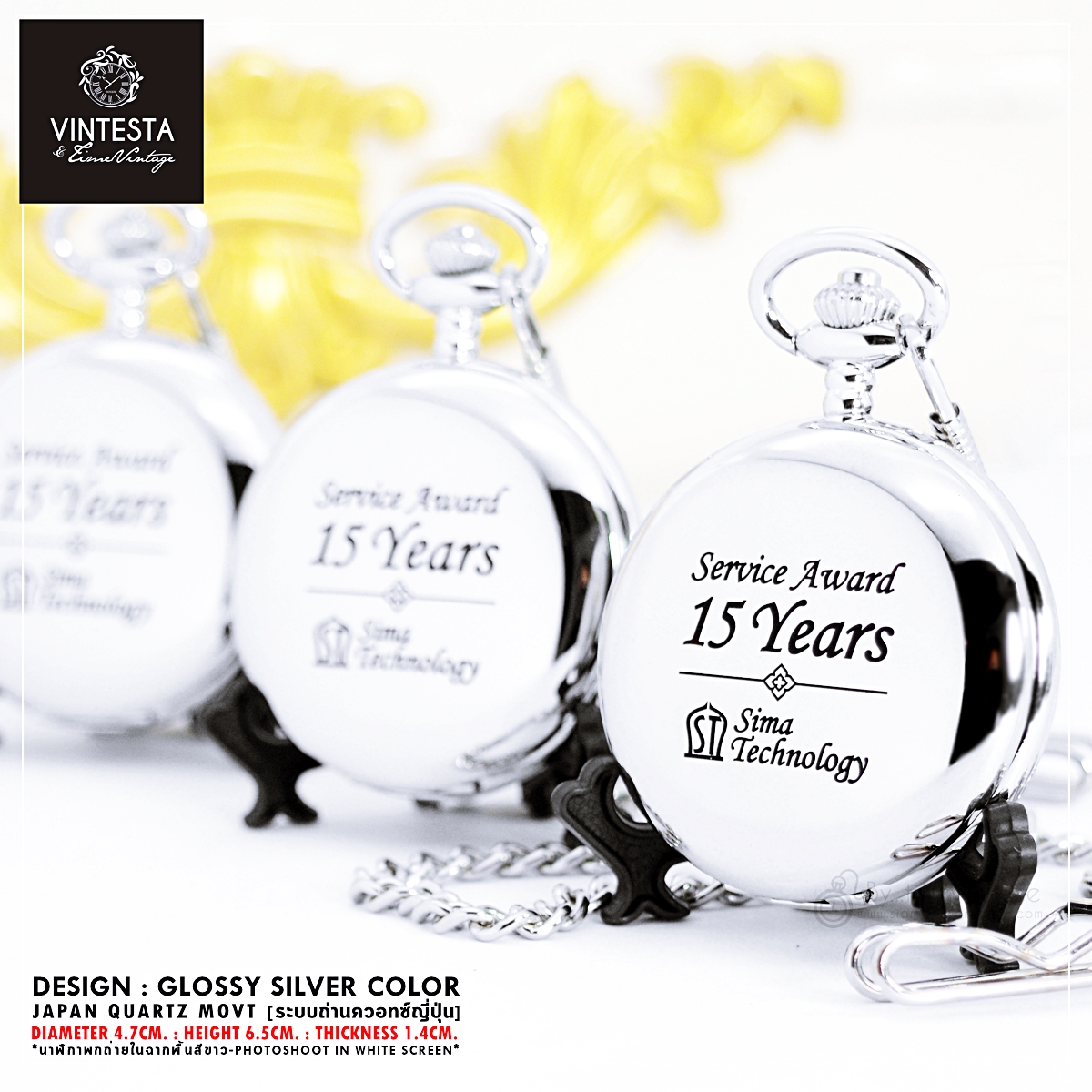 ของขวัญพนักงาน 15 ปี - 15 year service award gifts