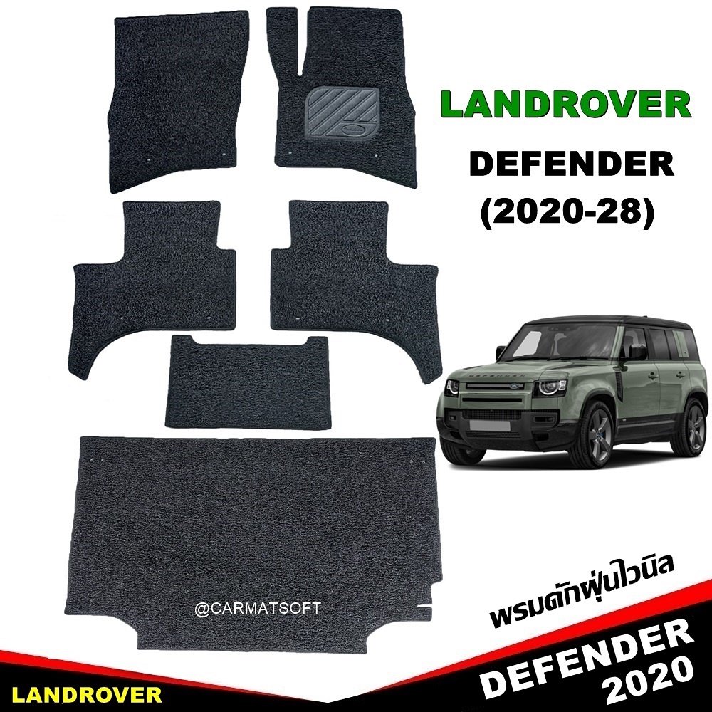 พรมดักฝุ่นไวนิล LANDROVER DEFENDER 5ประตู ปี2020-28 พรมดักฝุ่นในรถ แลนด์โรเวอร์ ดีเฟนเดอร์ เข้ารูป ตรงรุ่นรถ
