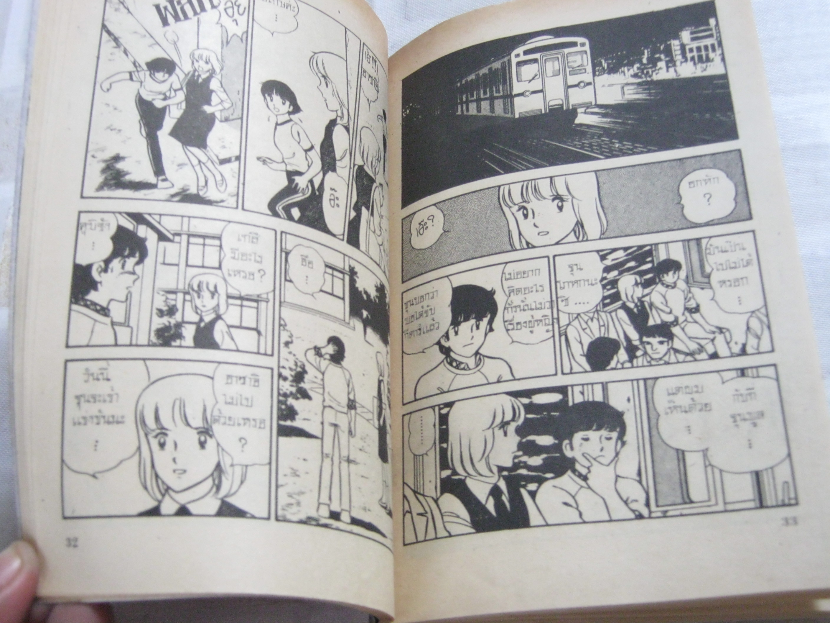 วุ่นรัก วัยเรียน ชุด เล่ม 19,22,24