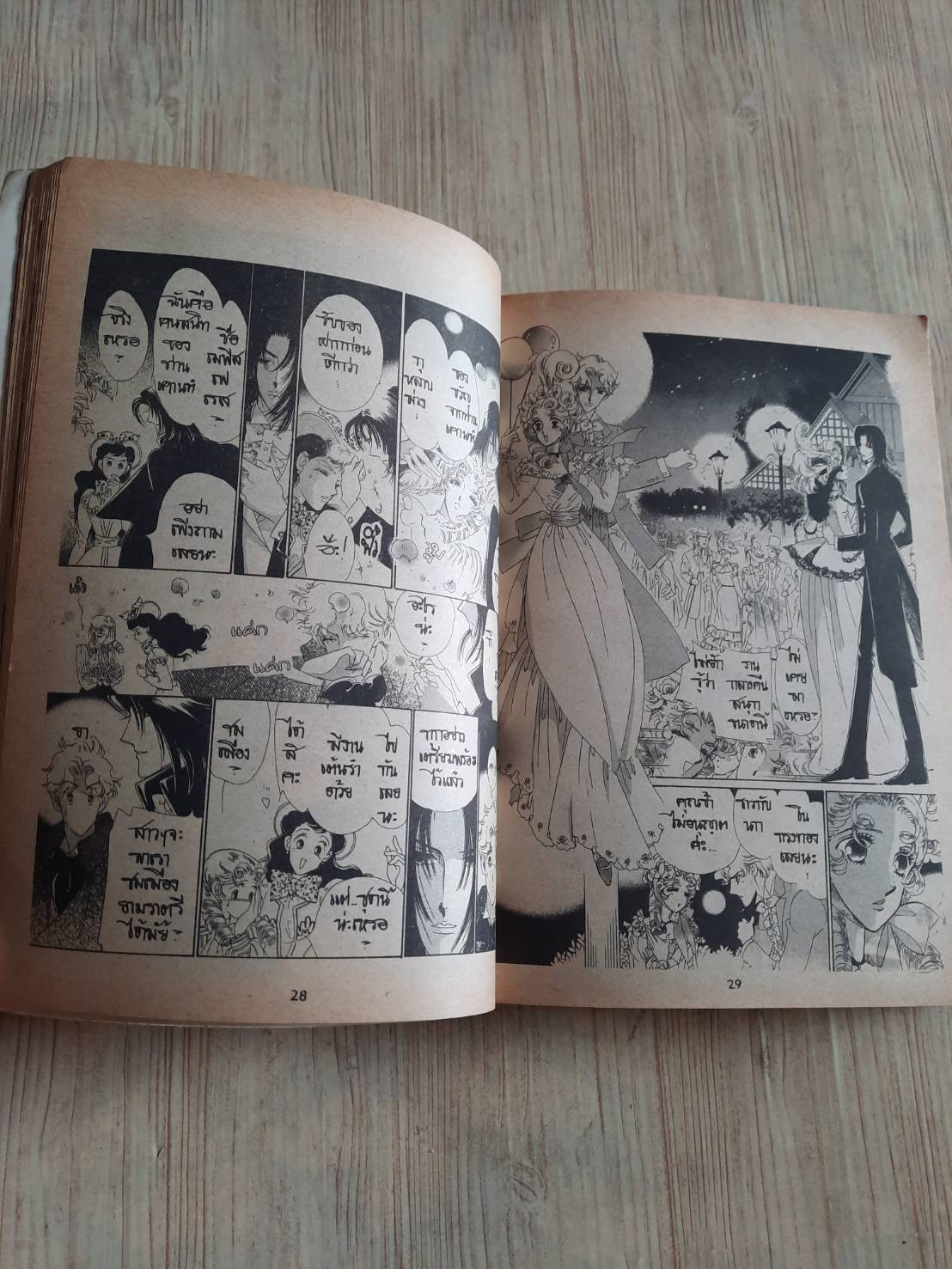 SWEET SATAN เล่มเดียวจบ***สินค้าหมด***