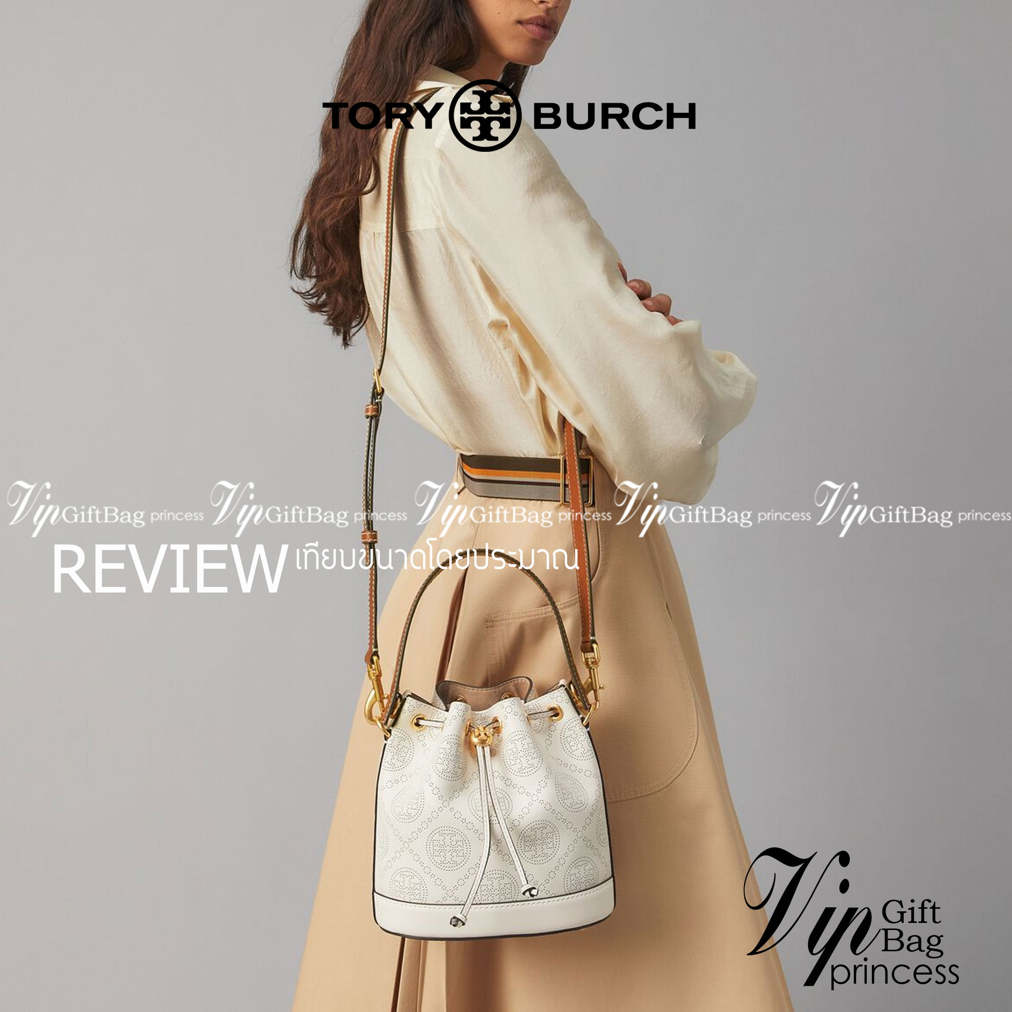 TORY BURCH T MONOGRAM EMBOSSED BUCKET BAG คอลเลคชั่นใหม่ กับกระเป๋าบัคเก็ตทรงยอดนิยม ดีไซน์ใหม่ล่าสุด สวยลูกคุณหนู หรูหรา!! ด้วยดีเทลผิวลายนูนลวดลายเอกลักษณ์ วัสดุหนังแท้ ปากกระเป๋ารูดเปิด-ปิดได้ มีหูจับในตัว สะดวกใช้ไปอีก และมีสายสะพายข้าง ปรับได้อีกด้วย