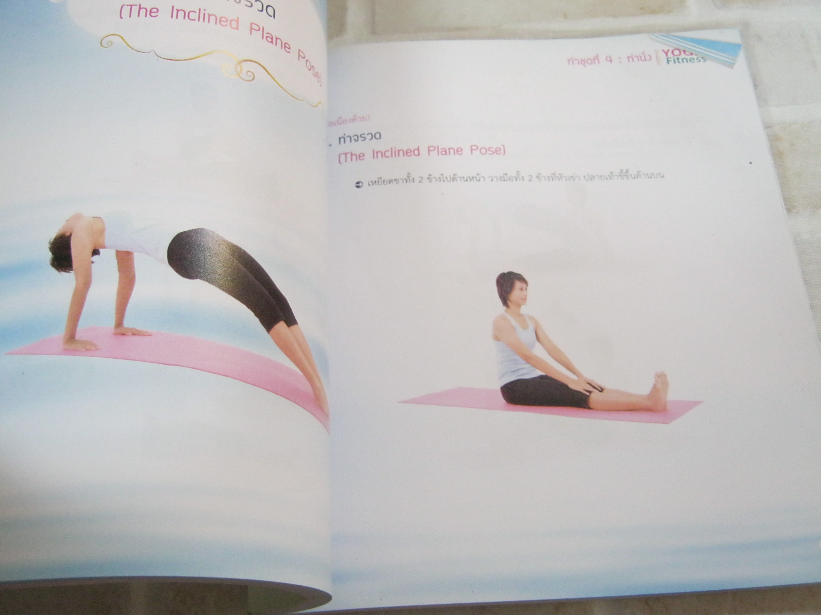 โยคะฟิตเนส (YOGA FITNESS) โดย ครูนก ไม่มี DVD
