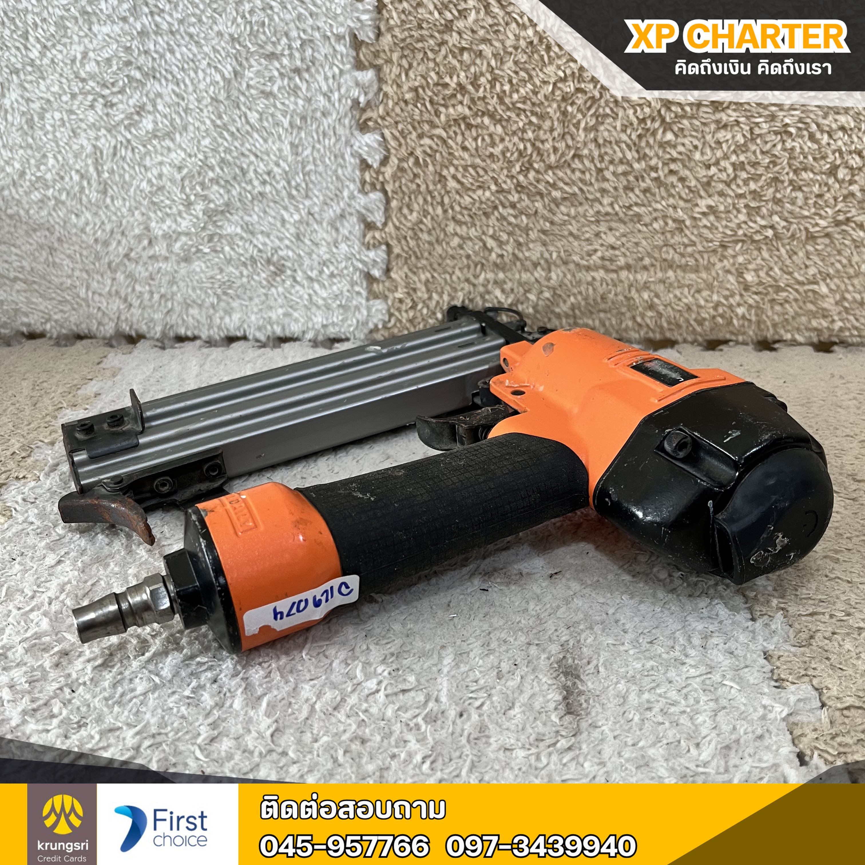 (รหัสสินค้า ร17360) Pumpkin ปืนยิงตะปู J-F50A **ไม่มีประกันร้าน **