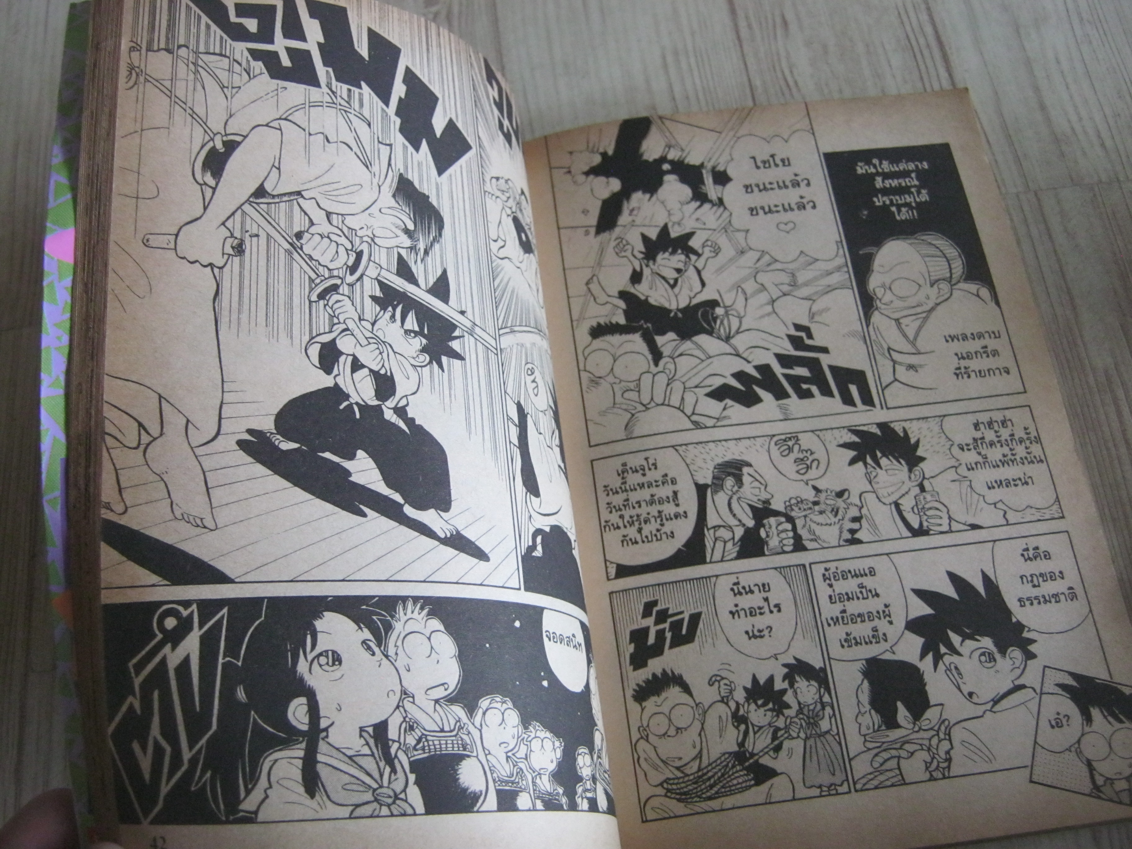 YAIBA ชุด เล่ม 1-24 (ขาดเล่ม 4,11,12,16,17,18,19) (24 เล่มจบ) Gosho Aoyama เขียน (พืมพ์แรก)