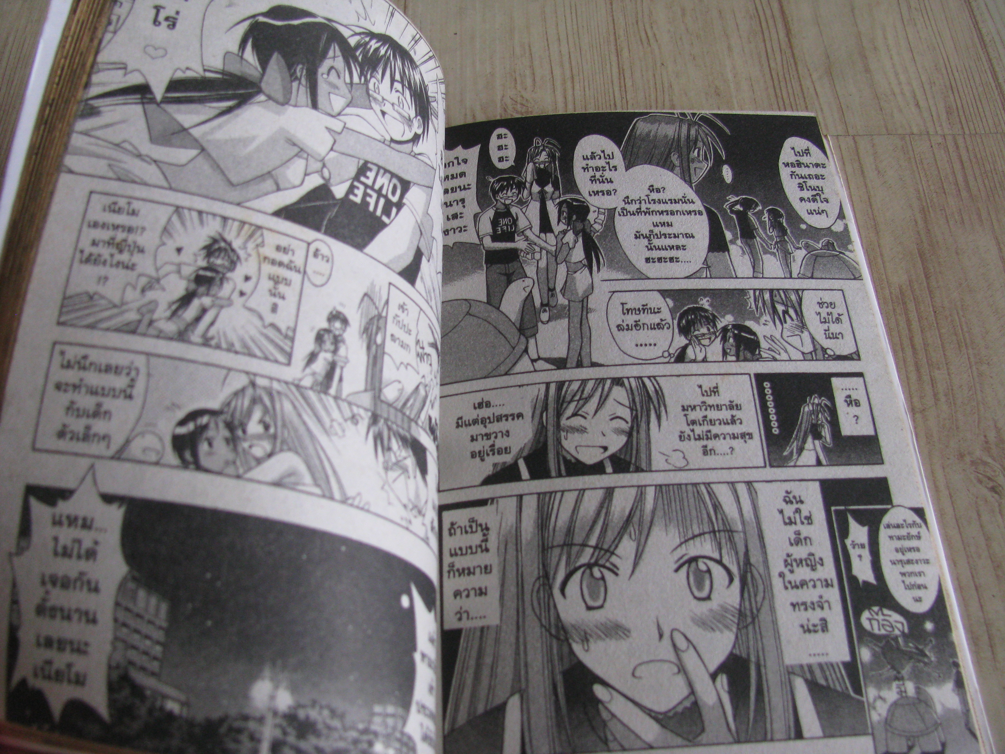 บ้านพักอลเวง (เลิฟฮินะ) 14 เล่มจบชุด เคน อาคามัตซึ เขียน (ไม่ขายแยกค่ะ)